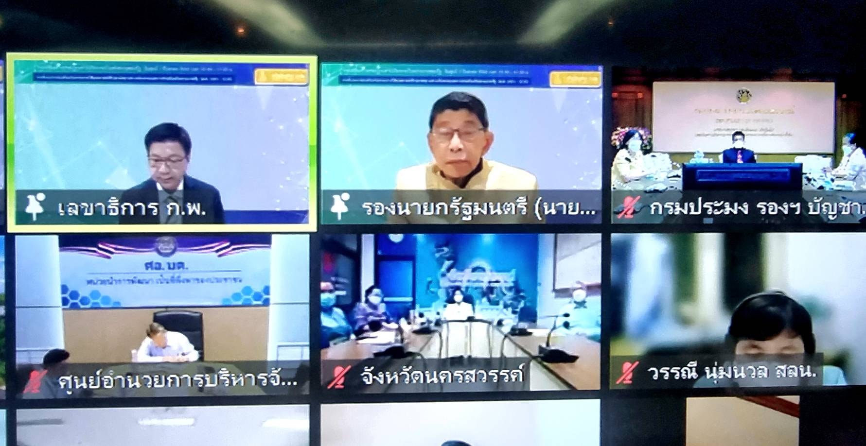 เข้าร่วมการสัมมนาเสริมสร้างมาต..ชมภาพ