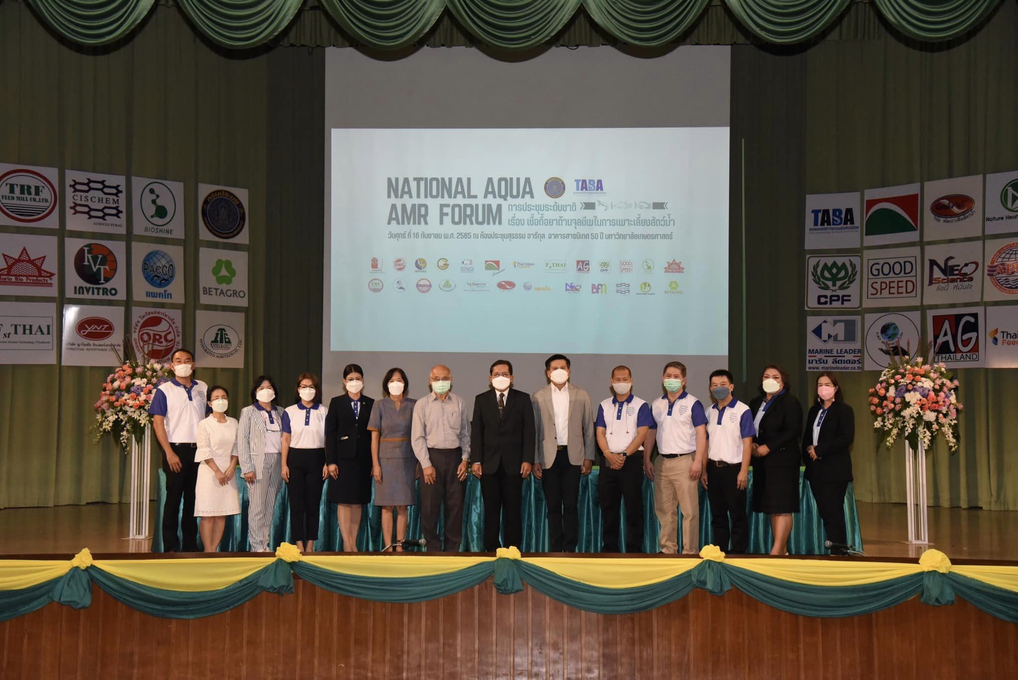 งาน National Aqua AMR Forum..ชมภาพ