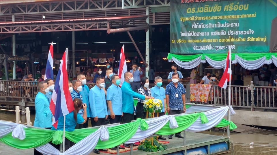  ณ บริเวณตลาดน้ำไทรน้อย วัดไทร..ชมภาพ