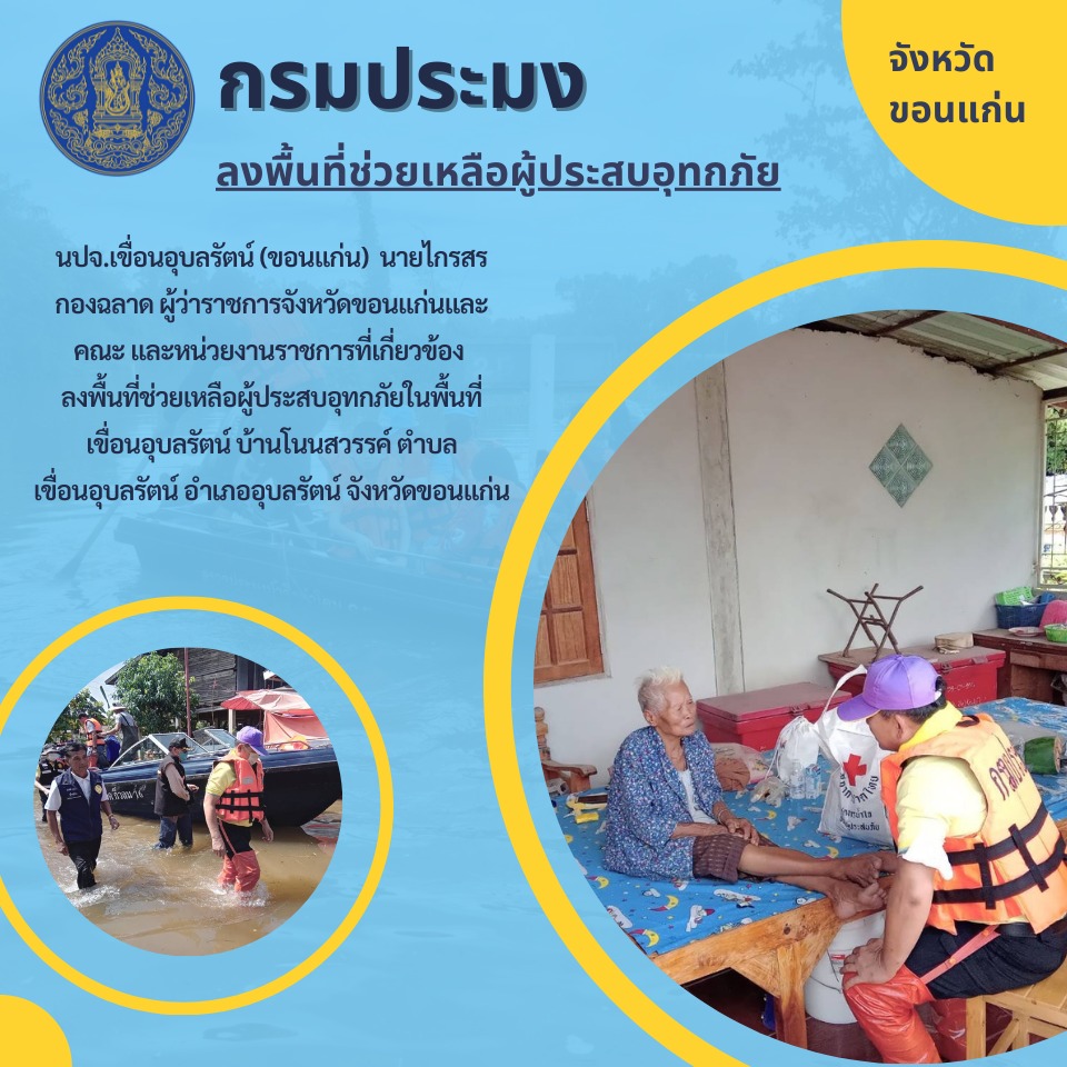 ดร.เฉลิมชัย ศรีอ่อน รัฐมนตรีว่..ชมภาพ