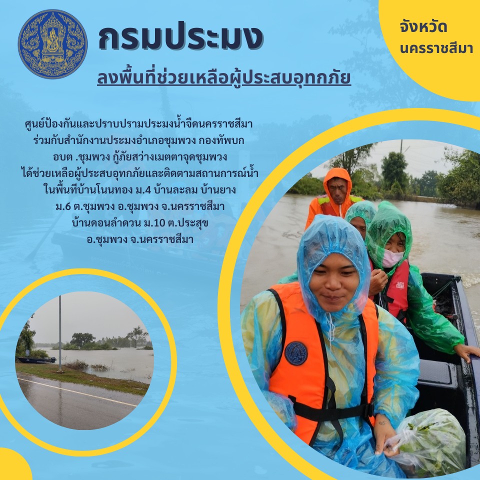 ดร.เฉลิมชัย ศรีอ่อน รัฐมนตรีว่..ชมภาพ