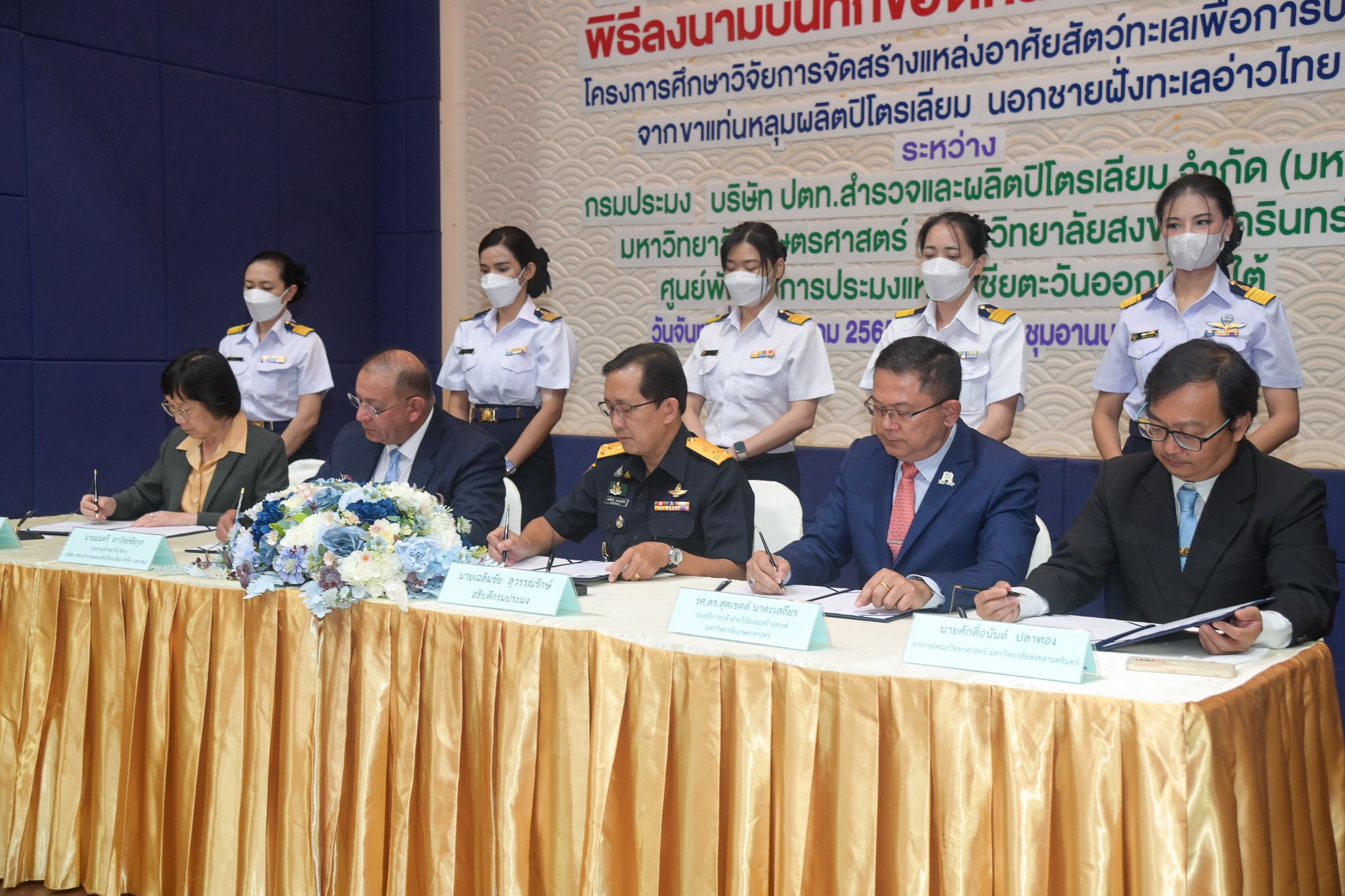กรมประมง และปตท.สผ. จับมือ 3 อ..ชมภาพ