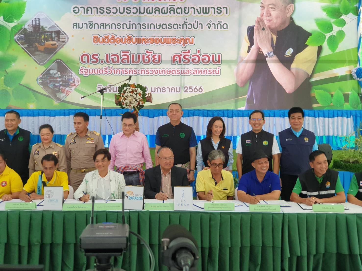 ร่วมเป็นสักขีพยานการลงนาม MOU ..ชมภาพ