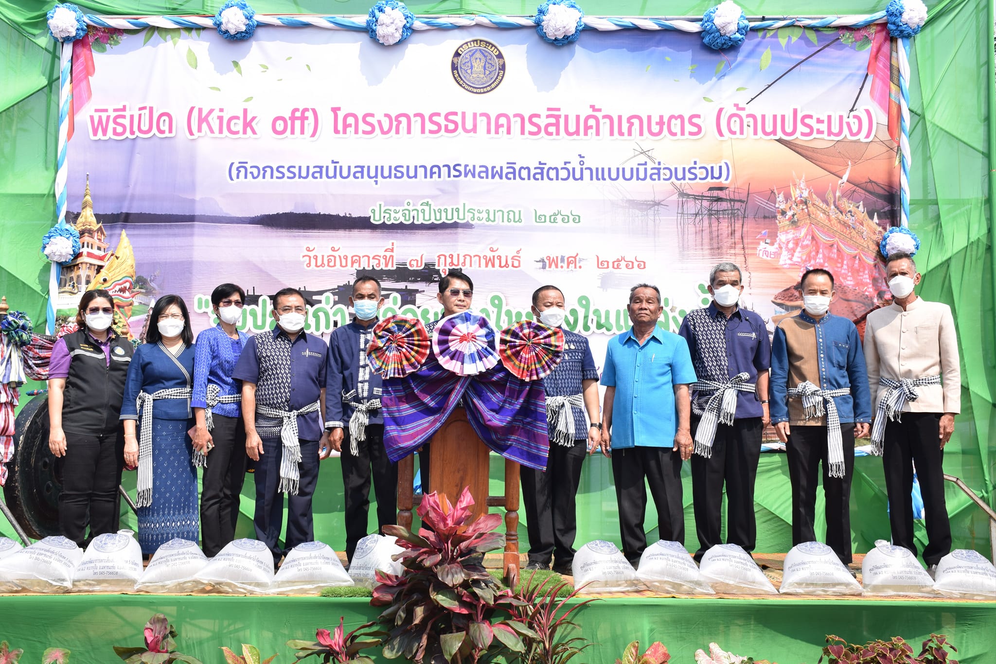 กรมประมง...เดินหน้าจัดตั้ง “ธน..ชมภาพ