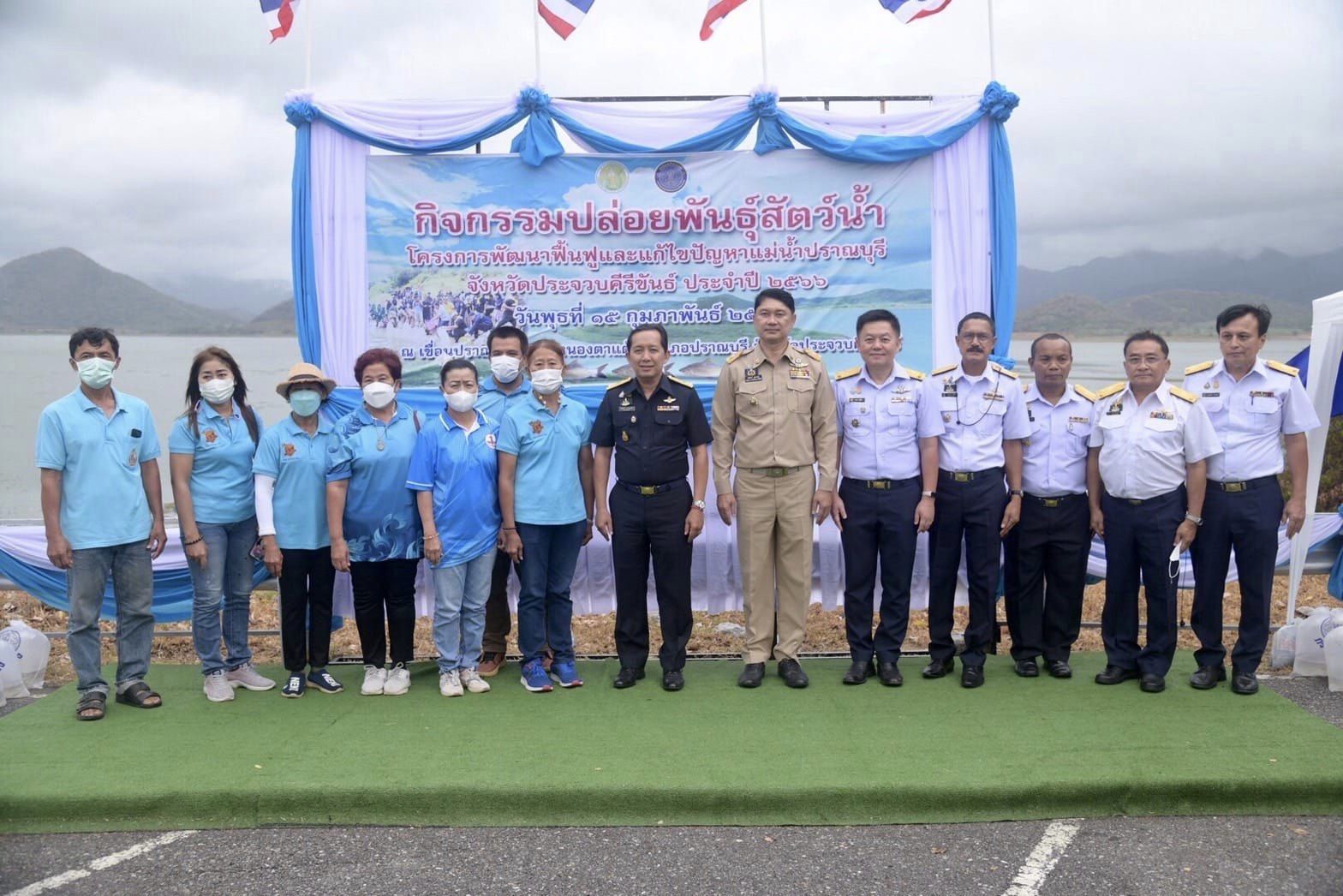 ณ เขื่อนปราณบุรี ตำบลหนองตาแต้..ชมภาพ
