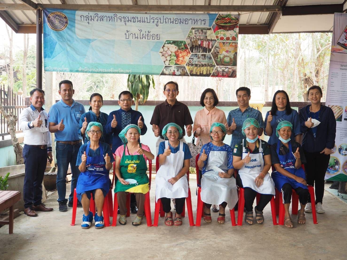 ณ กลุ่มแปรรูปถนอมอาหารบ้านไผ่ย..ชมภาพ