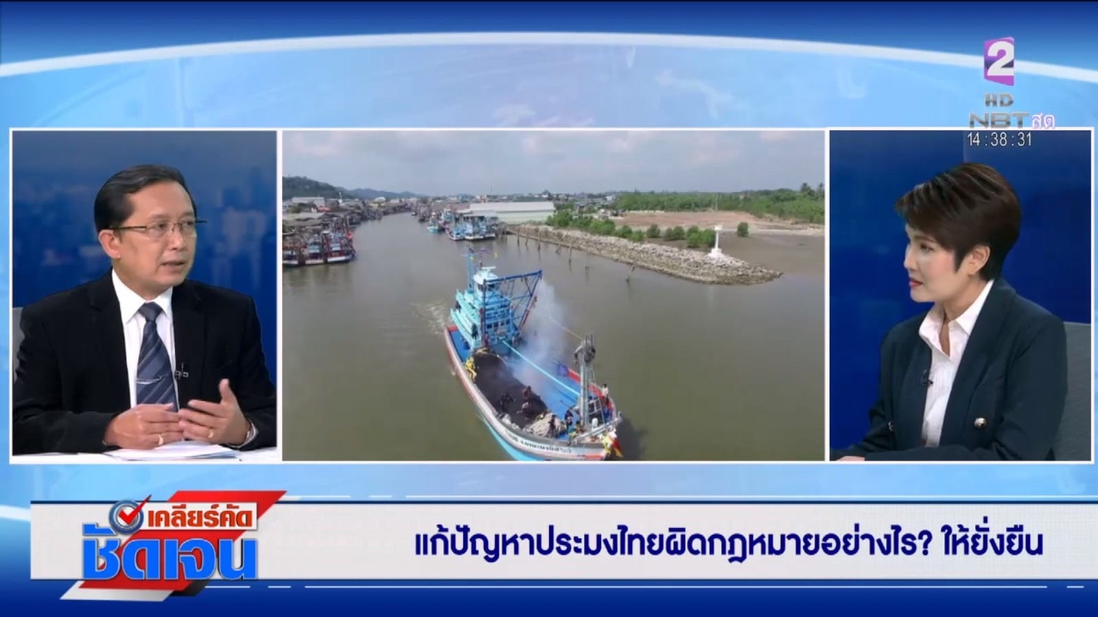 ณ สถานีวิทยุโทรทัศน์แห่งประเทศ..ชมภาพ