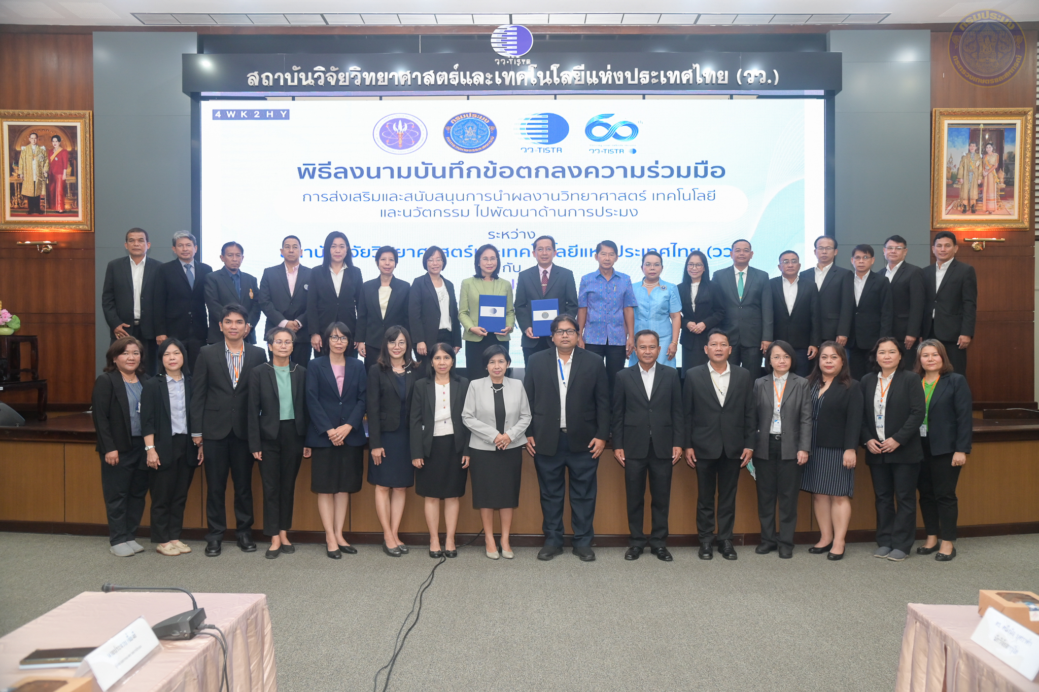 ร่วมลงนามบันทึกข้อตกลงความร่วม..ชมภาพ