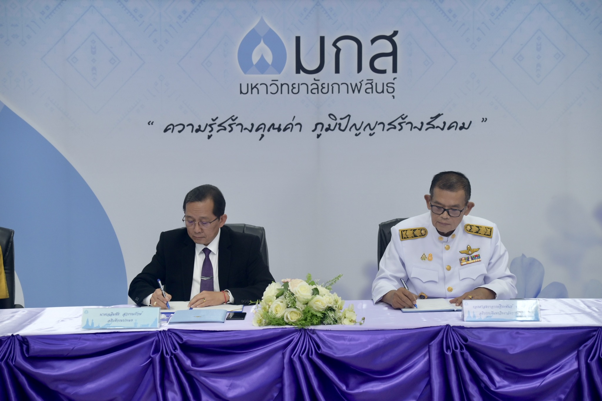 ลงนามบันทึกข้อตกลงความร่วมมือ ..ชมภาพ