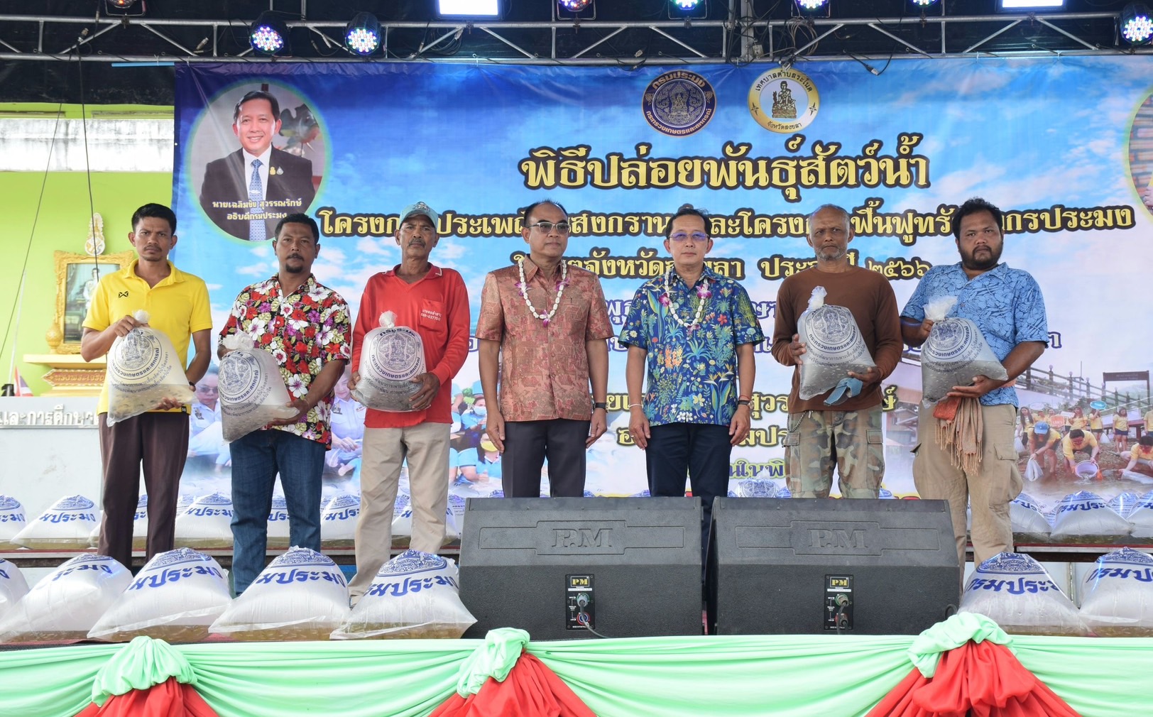 กรมประมง...จัดกิจกรรมปล่อยพันธ..ชมภาพ