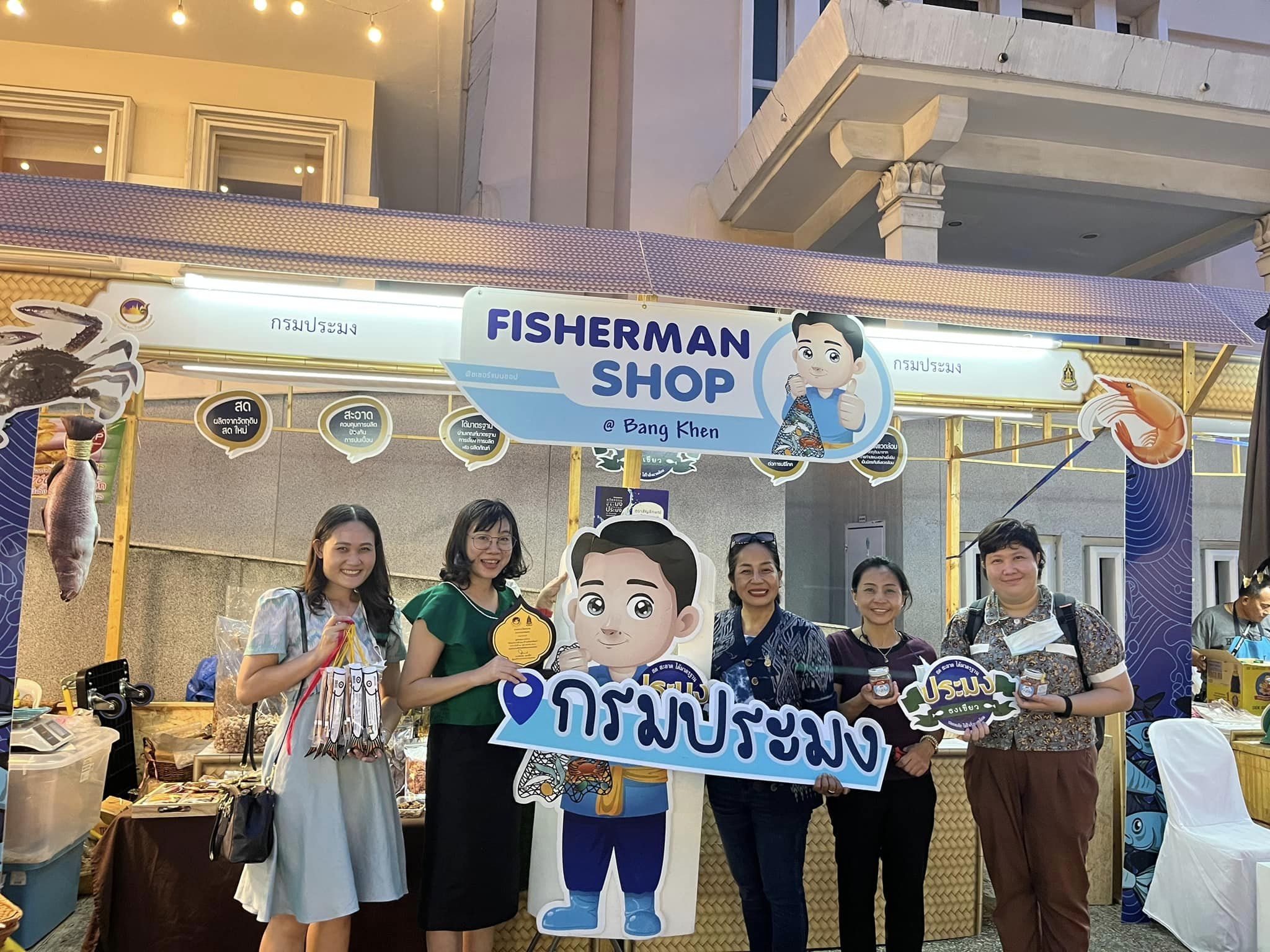  เข้าร่วมกิจกรรมในนามร้าน Fish..ชมภาพ