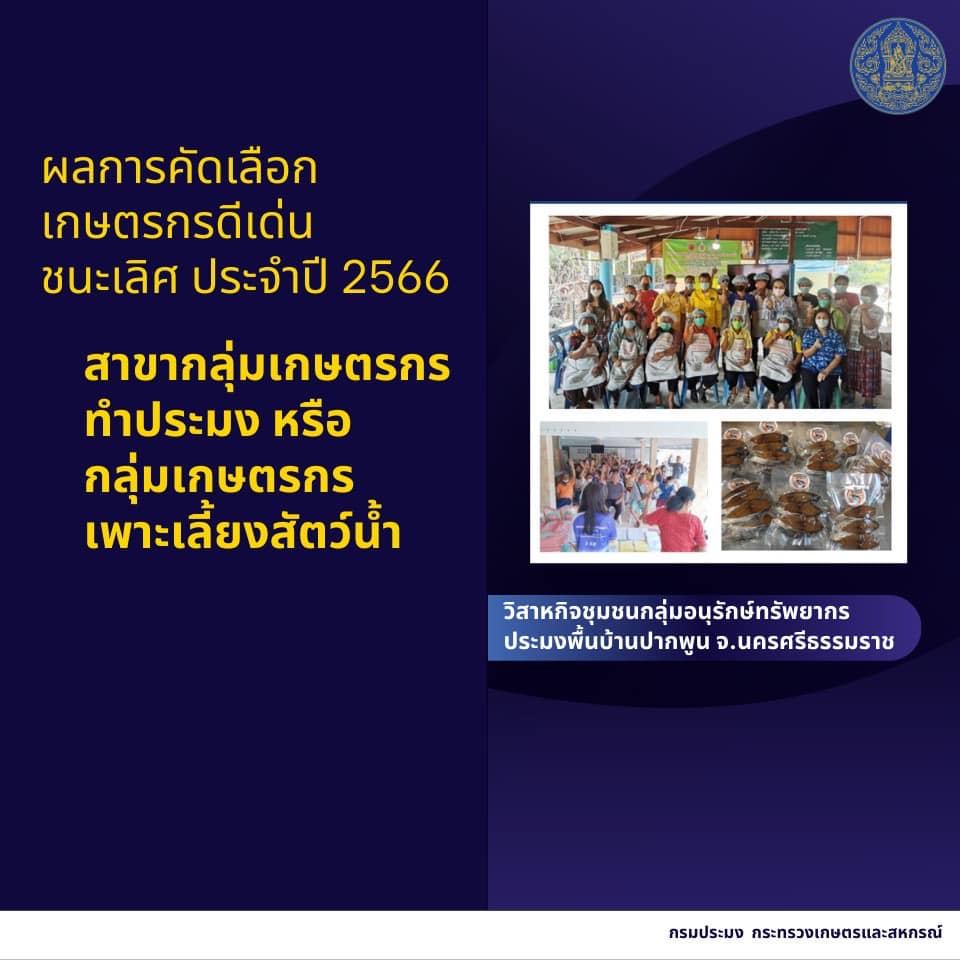 ขอแสดงความยินดีเกษตรกรดีเด่นแห..ชมภาพ