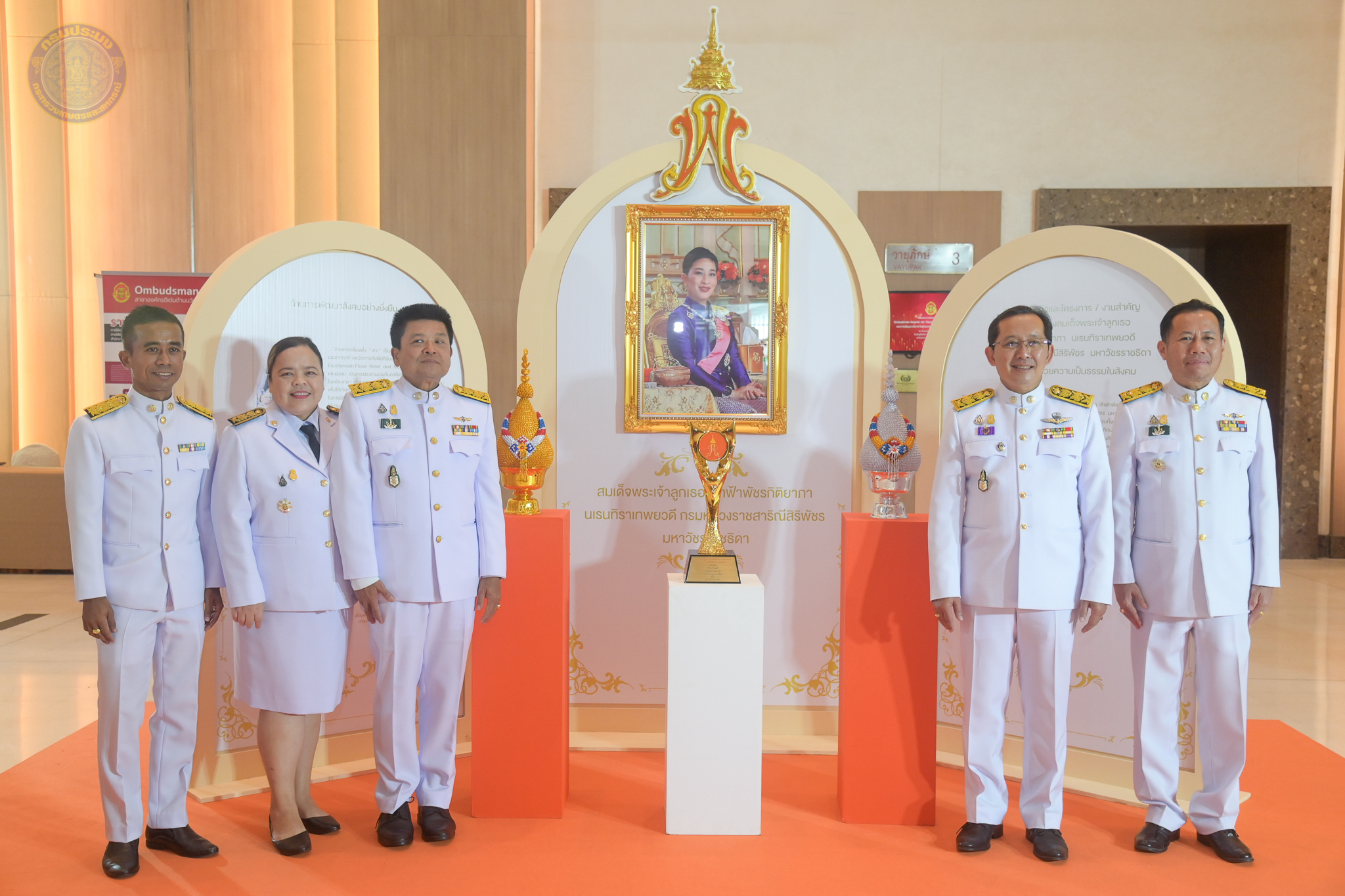 พิธีรับรางวัลพระราชทาน Ombudsm..ชมภาพ