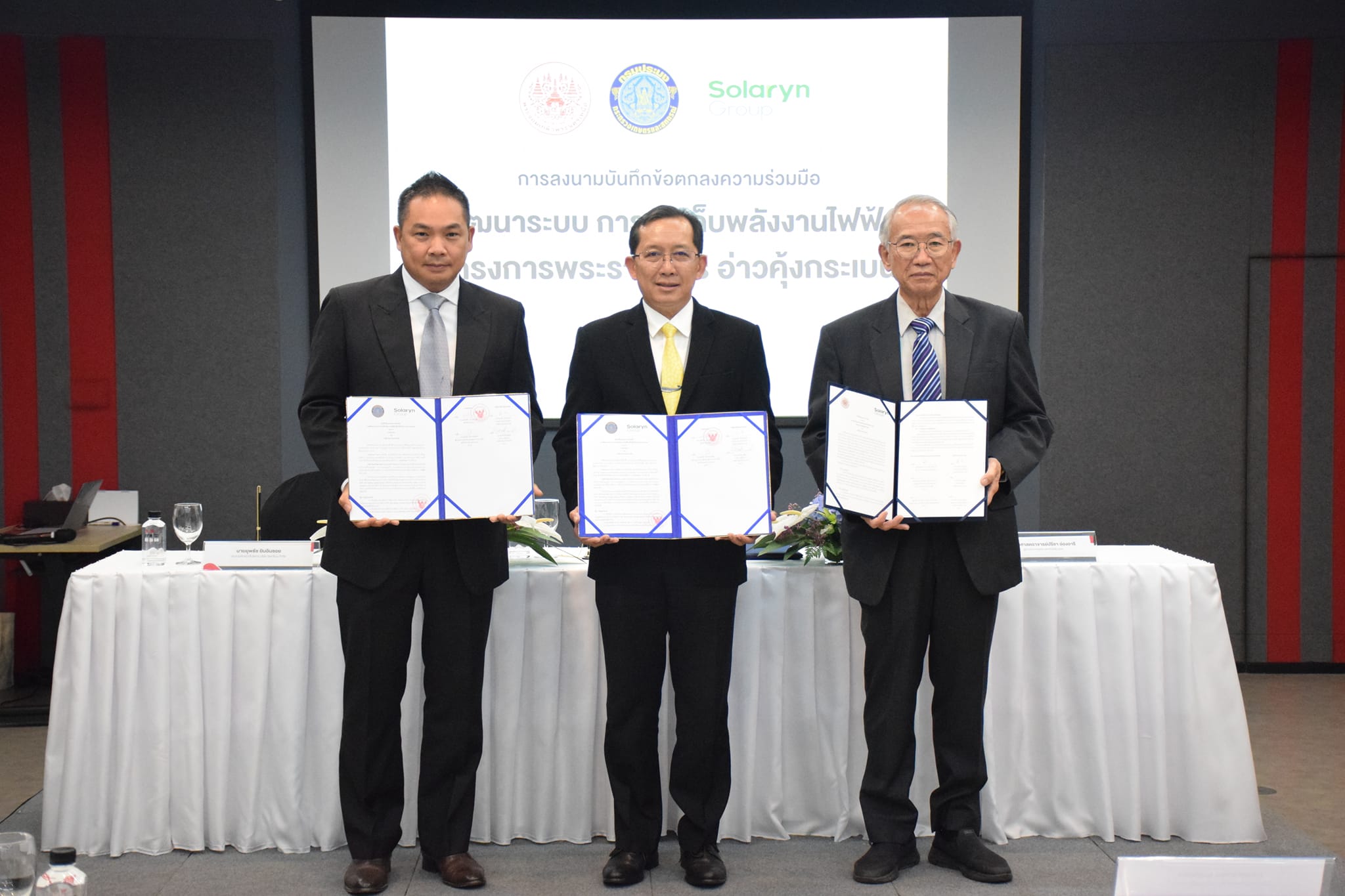 กรมประมง ลงนาม MOA บ.โซลารินน์..ชมภาพ