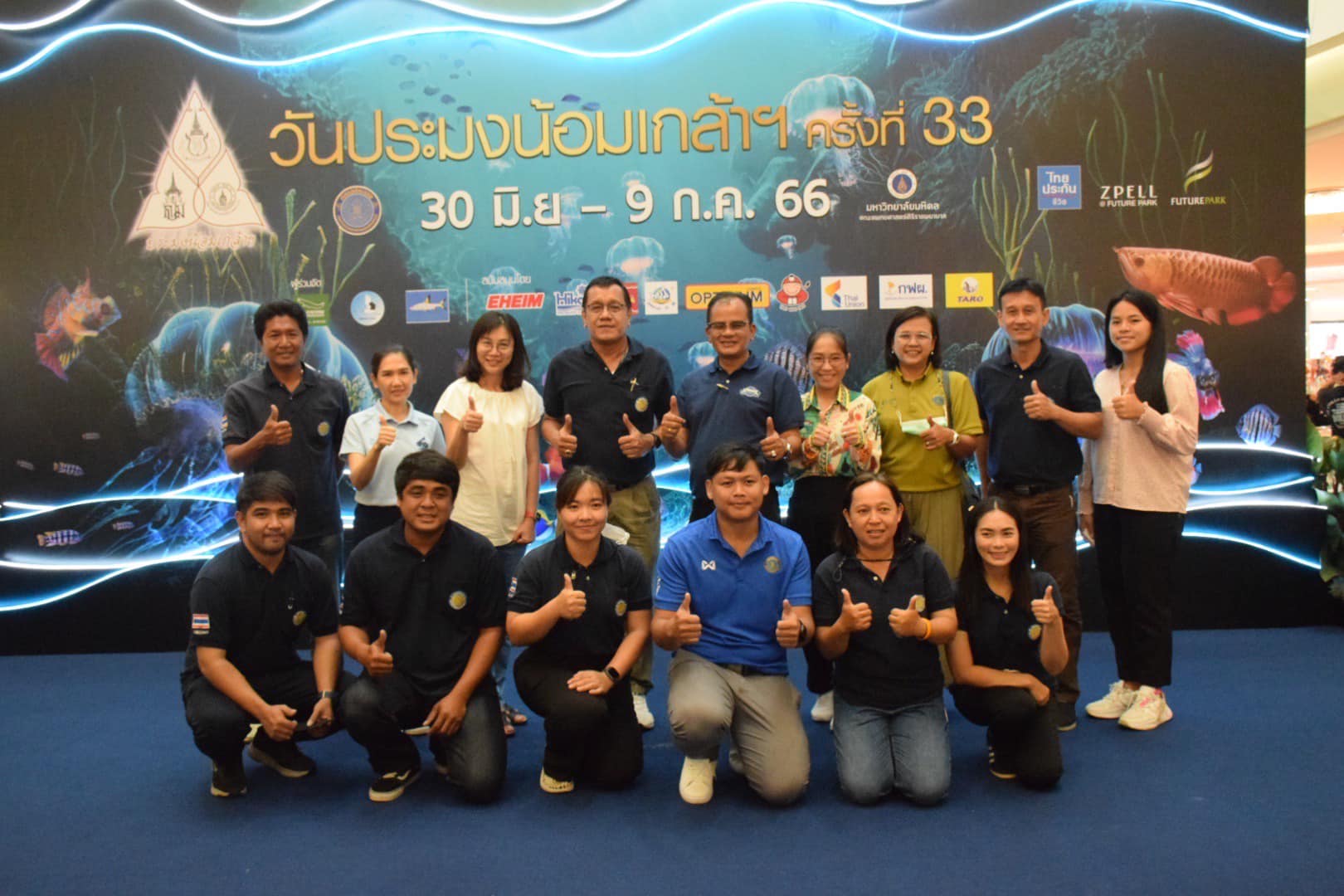 ณ ศูนย์การค้าฟิวเจอร์พาร์คและส..ชมภาพ