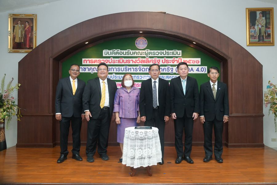 การตรวจประเมินรางวัลเลิศรัฐ ปร..ชมภาพ