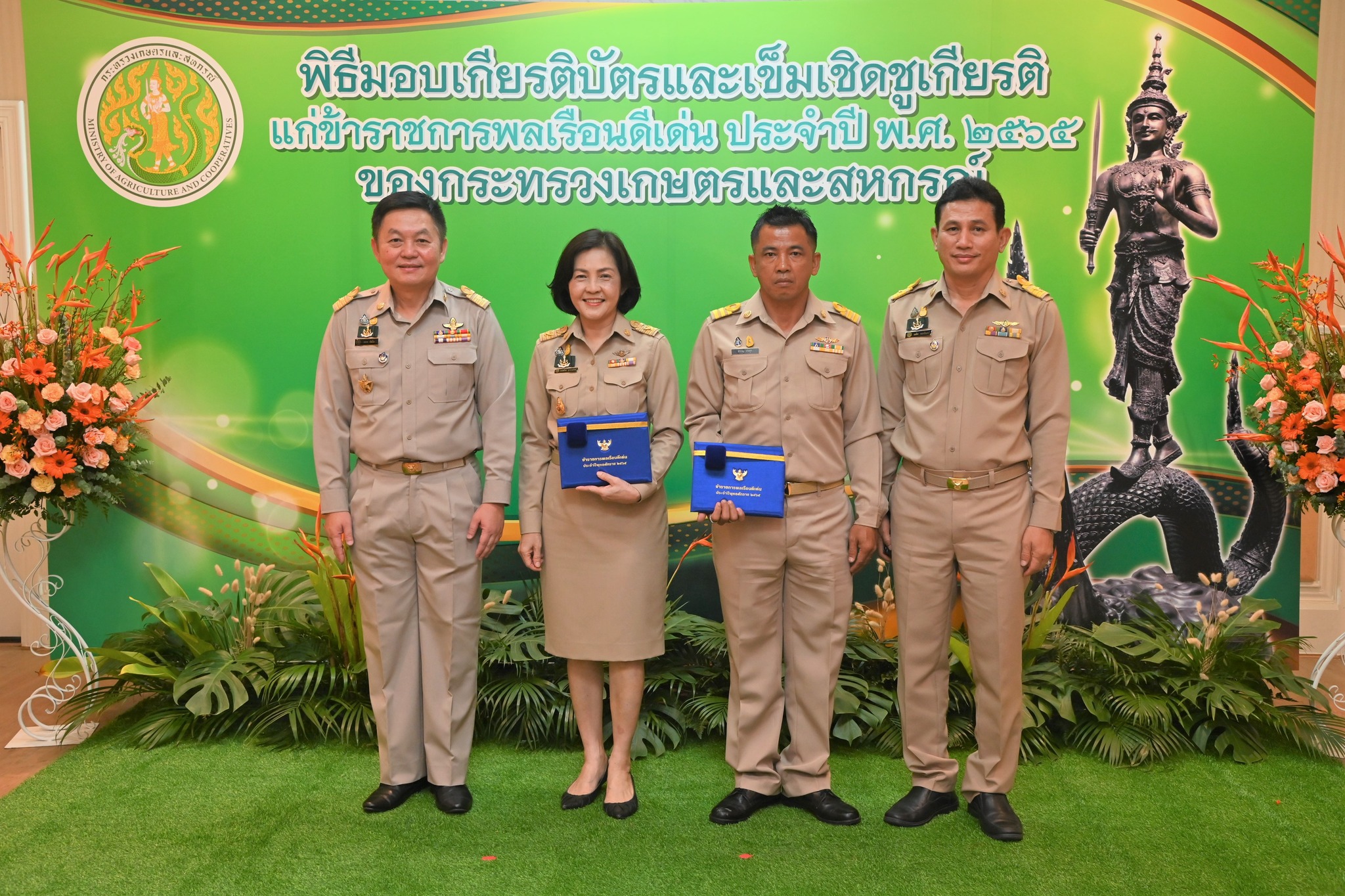 ที่ห้องประชุมกระทรวงเกษตรและสห..ชมภาพ