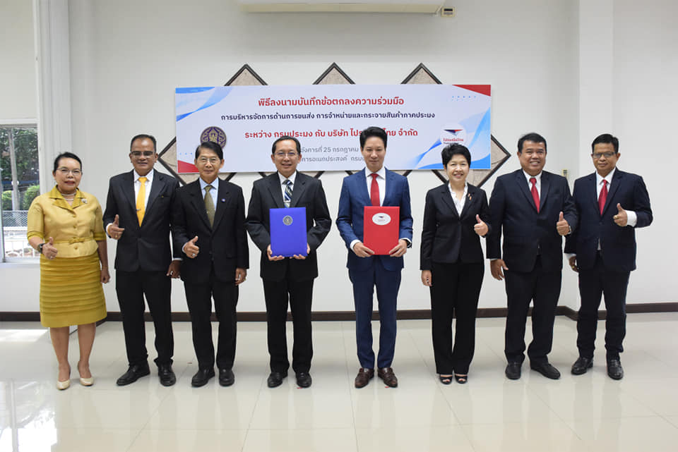 กรมประมง จับมือ ไปรษณีย์ไทย ลง..ชมภาพ