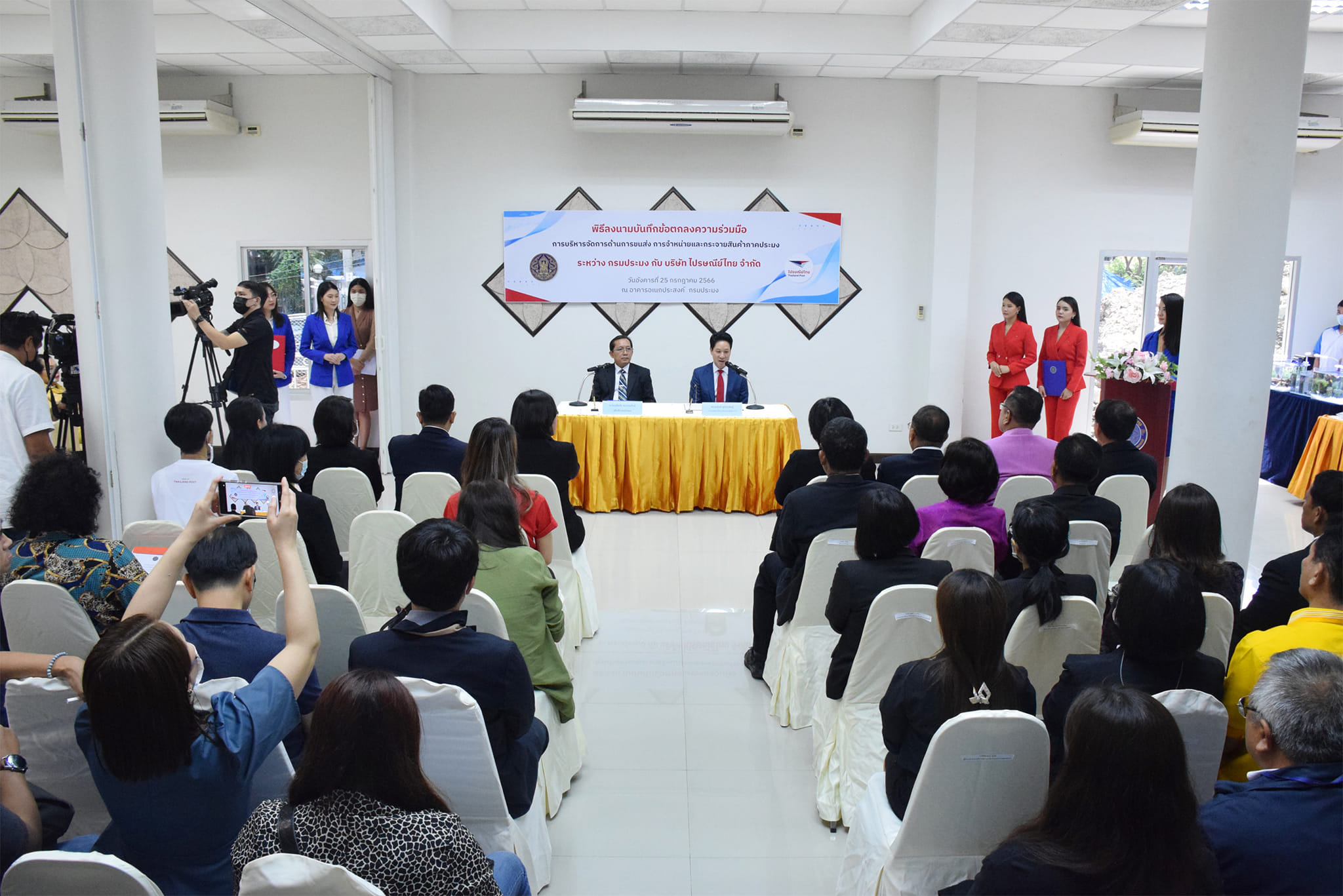 กรมประมง จับมือ ไปรษณีย์ไทย ลง..ชมภาพ