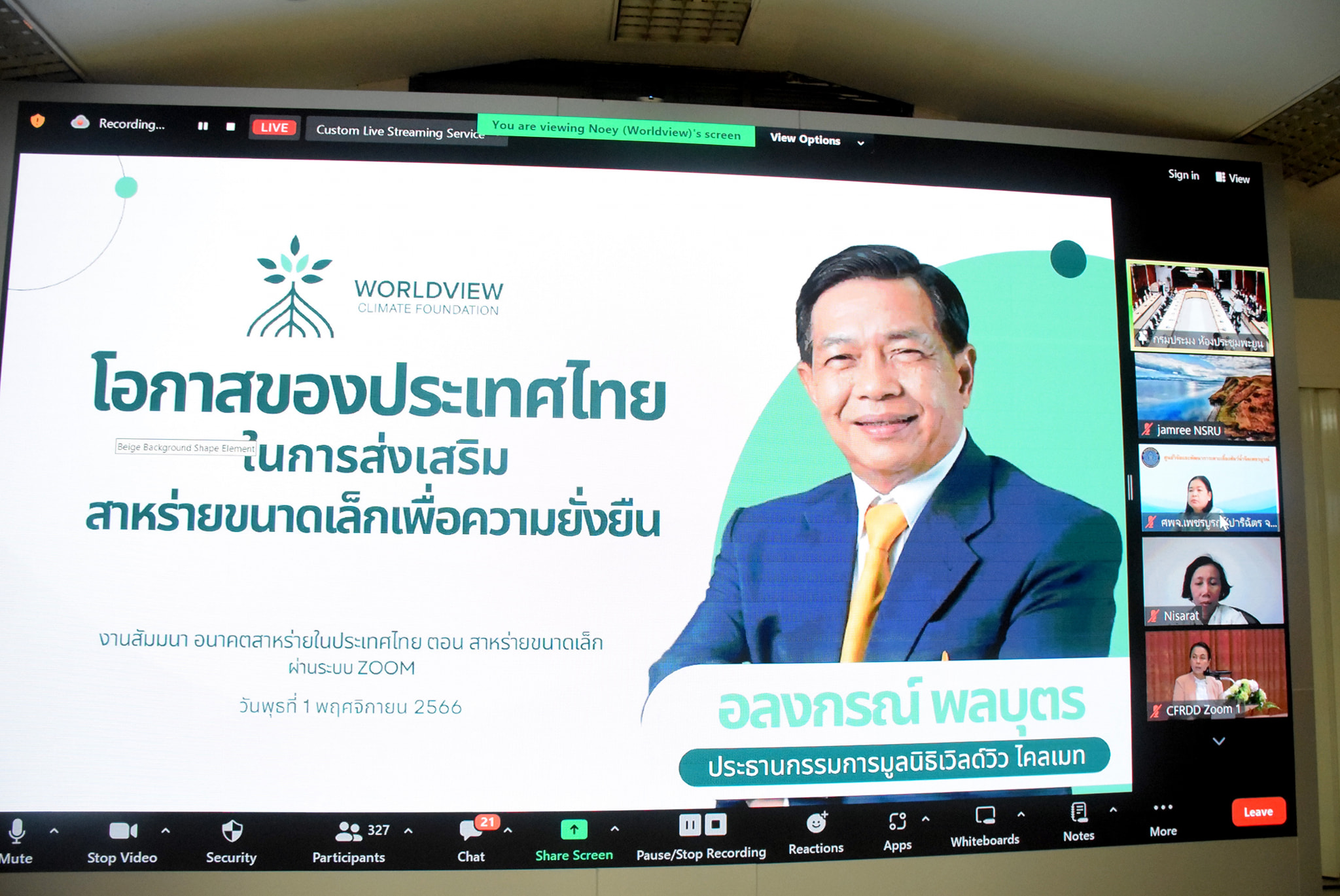 นายประพันธ์ ลีปายะคุณ รองอธิบด..ชมภาพ