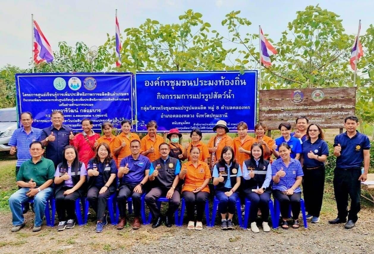 ณ กลุ่มวิสาหกิจชุมชนแปรรูปผลผล..ชมภาพ