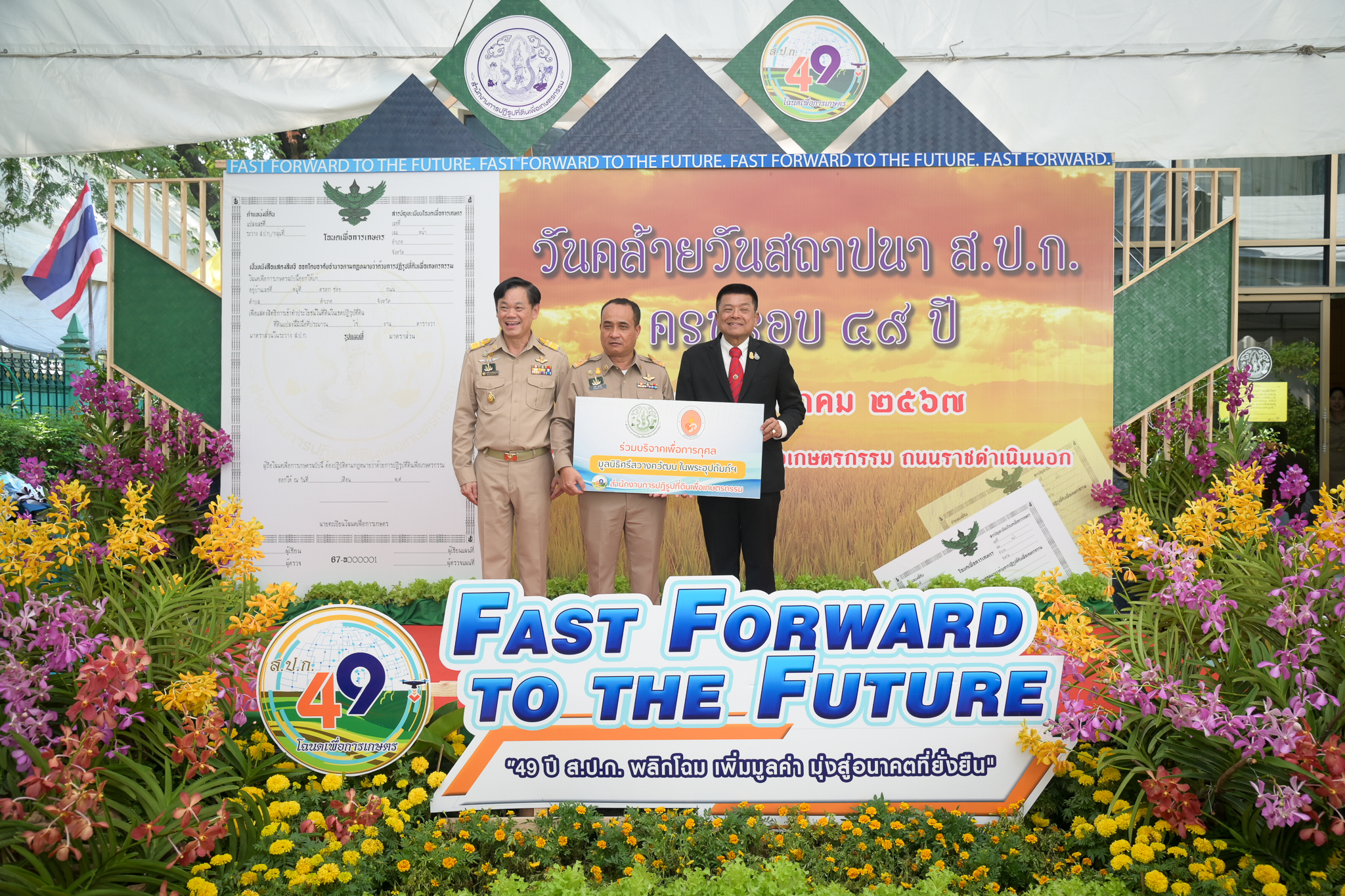 พิธีเปิดงานวันคล้ายวันสถาปนาสำ..ชมภาพ