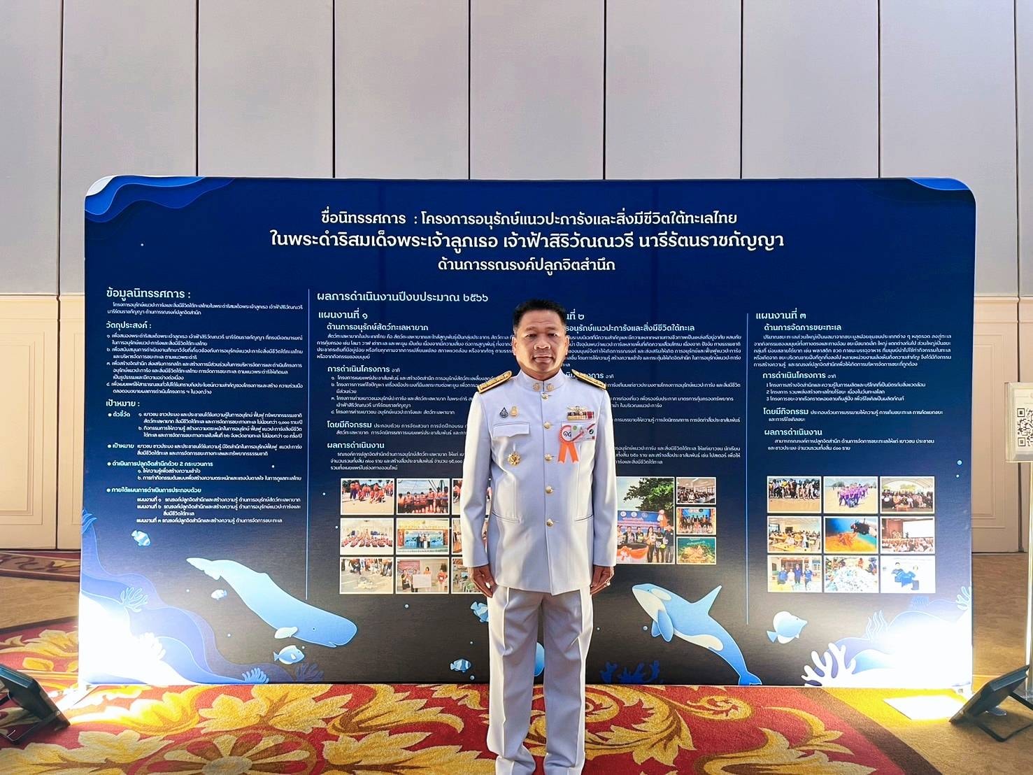 ณ หอประชุมกองทัพเรือ ถนนอรุณอม..ชมภาพ