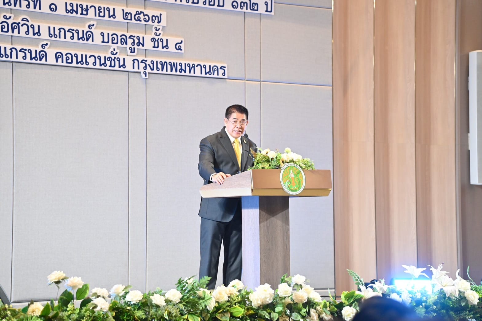 งานสัมมนาทางวิชาการ เรื่อง “กา..ชมภาพ