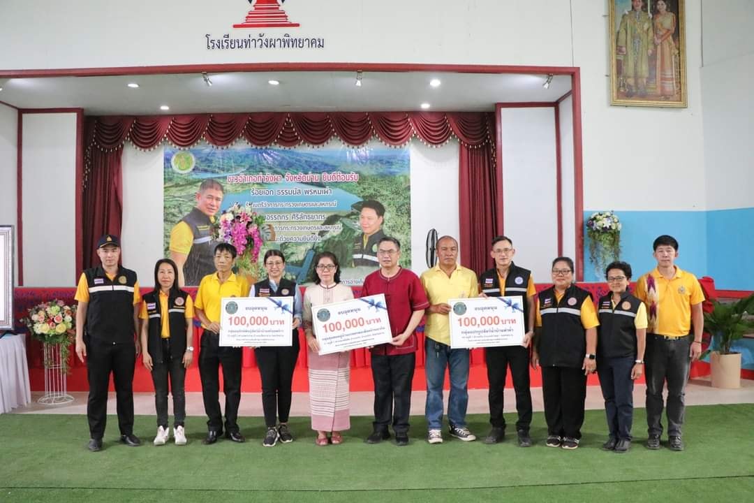 ณ หอประชุม 2 โรงเรียนท่าวังผาพ..ชมภาพ