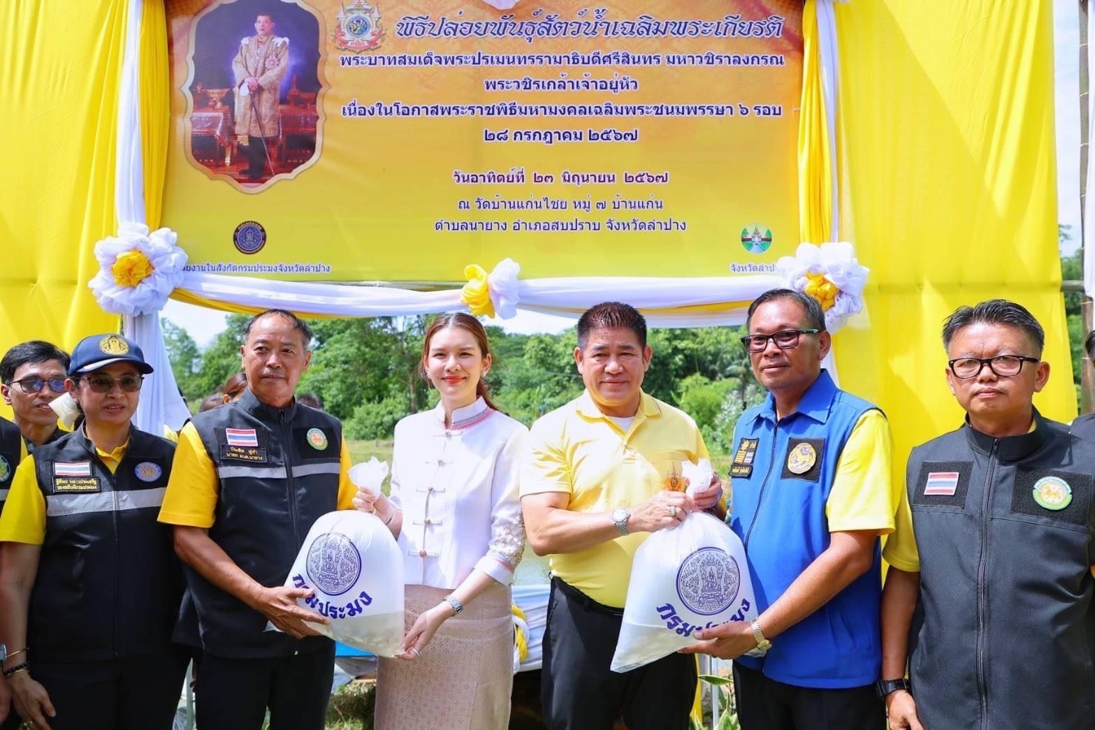 ณ โครงการอ่างเก็บน้ำห้วยหมู หม..ชมภาพ