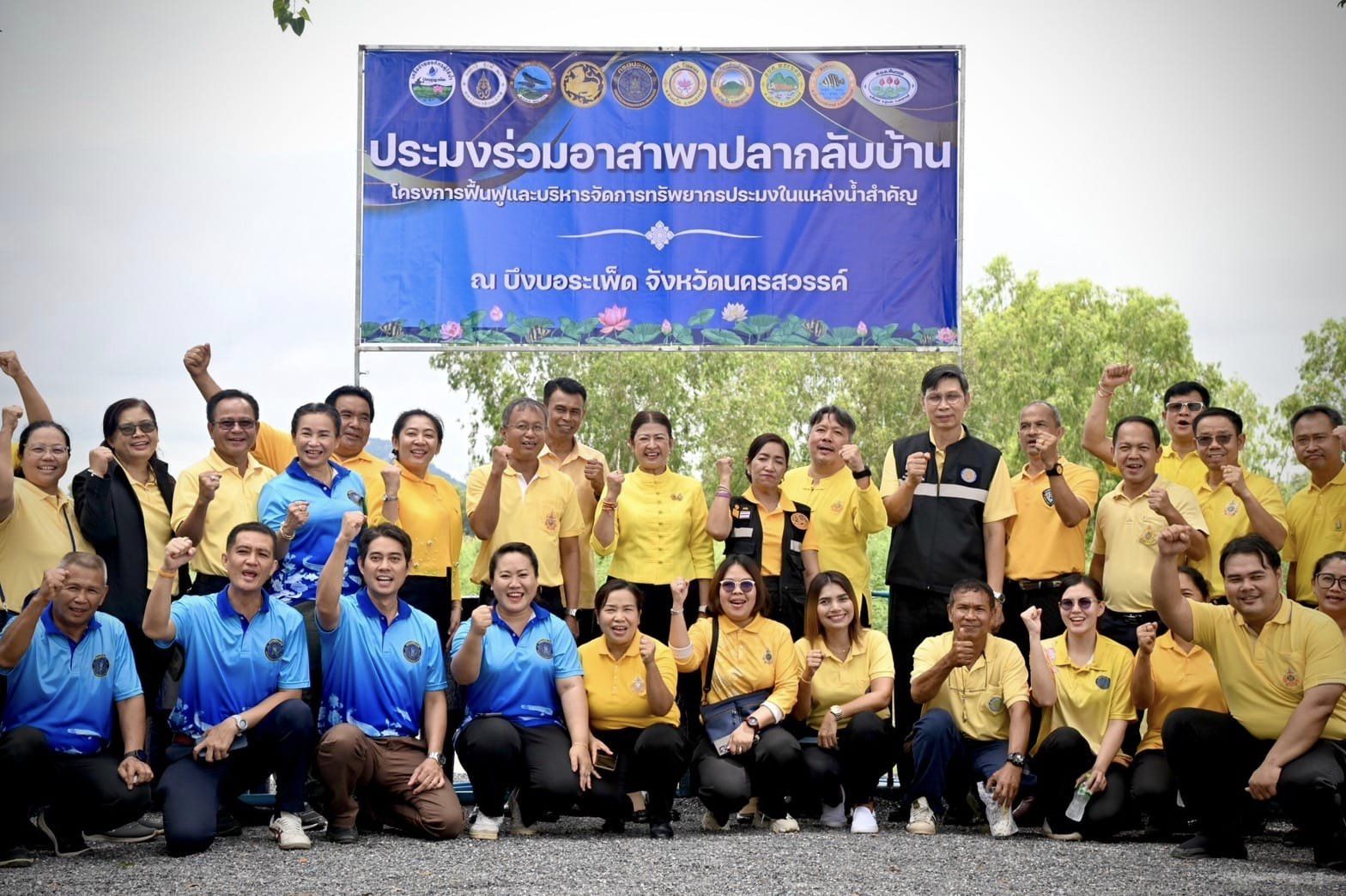 โครงการฟื้นฟูและบริหารจัดการทร..ชมภาพ