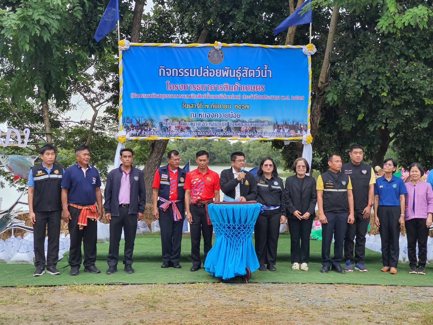 ณ จังหวัดอุบลราชธานี..ชมภาพ