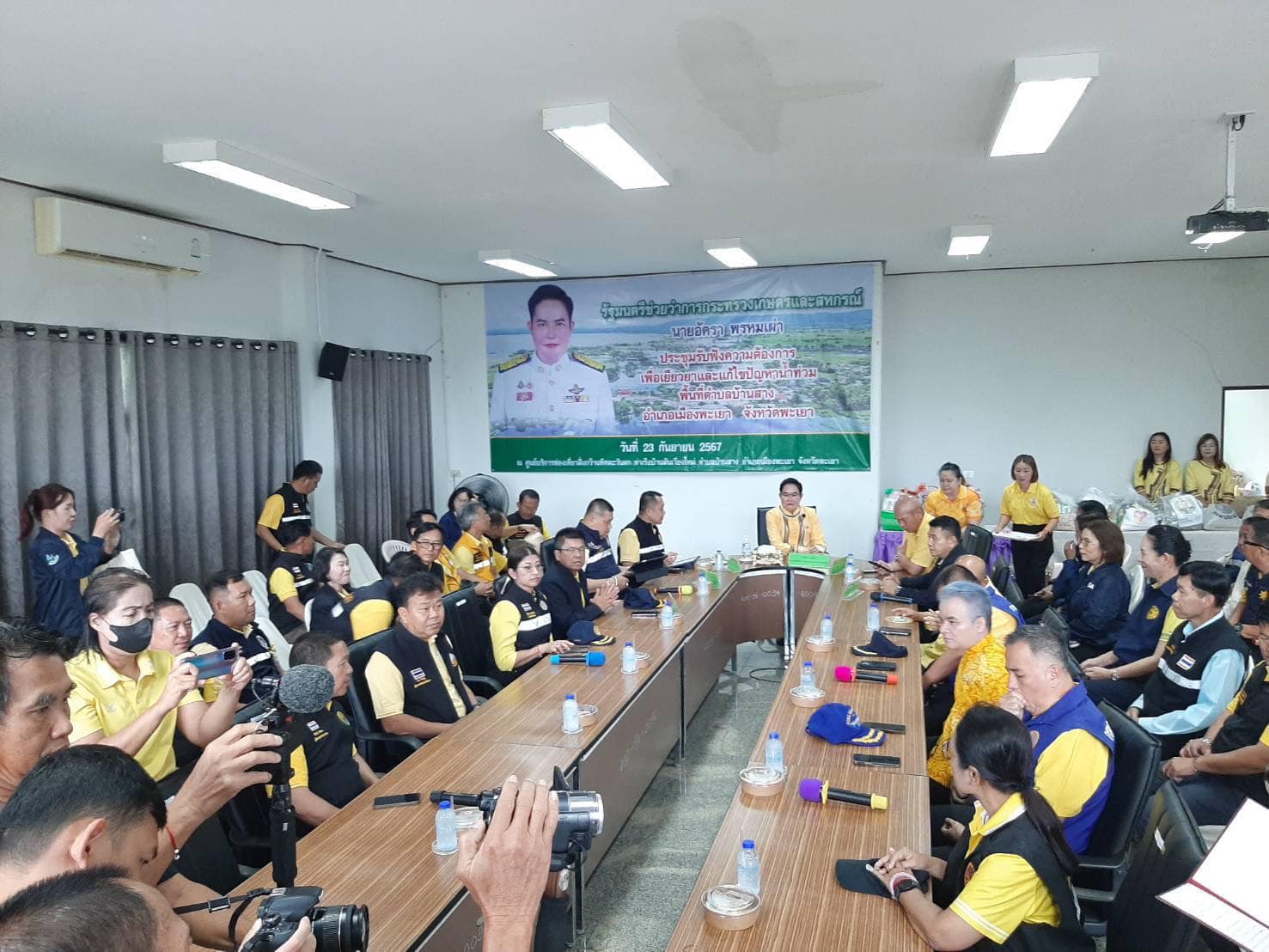 เข้าร่วมการประชุมมาตรการเยียวย..ชมภาพ
