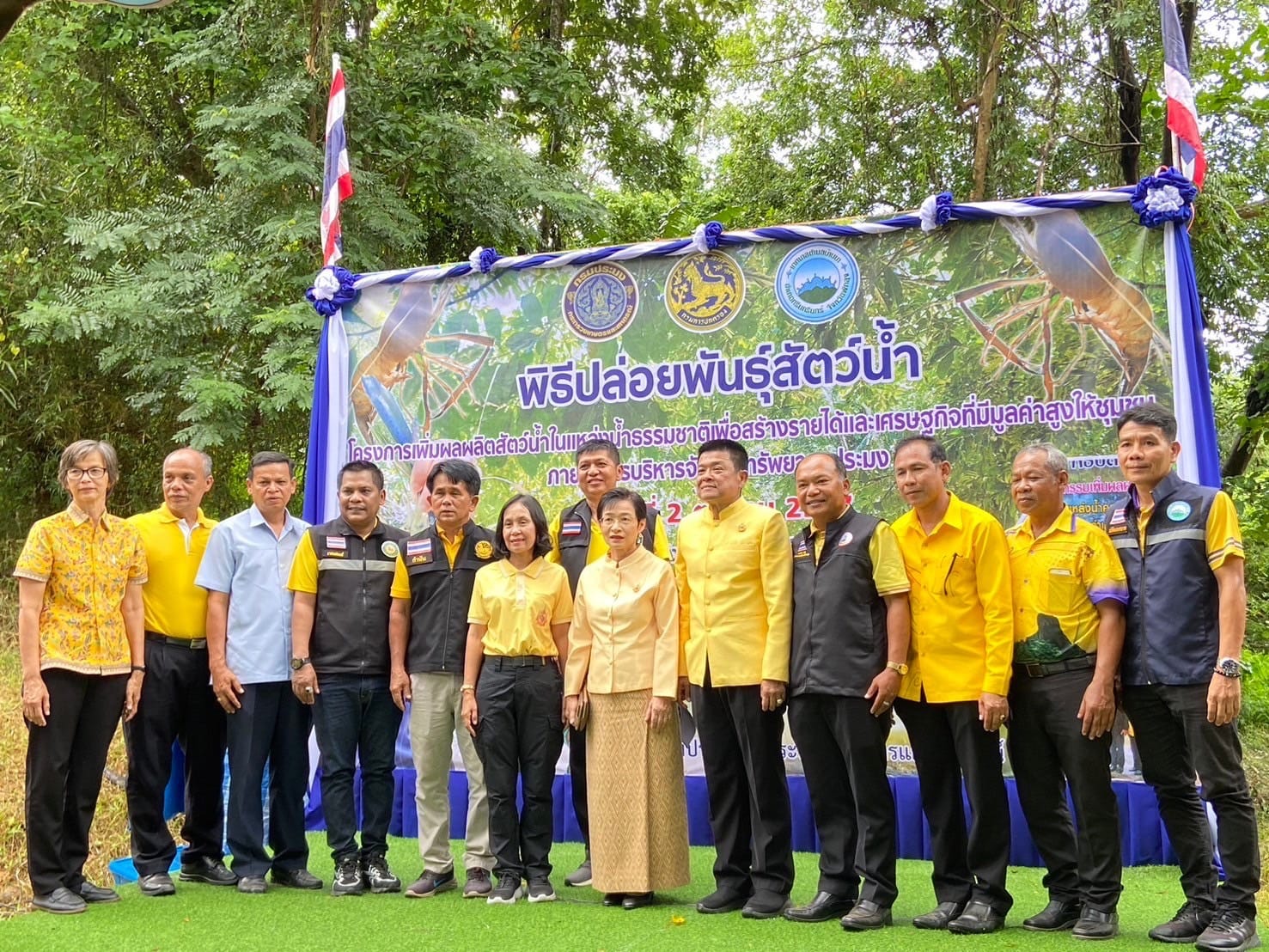 เปิด 