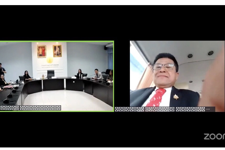 อบรมออนไลน์ เรื่อง การตรวจสอบย..ชมภาพ