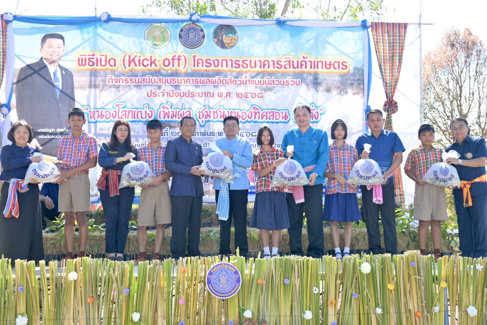 กรมประมงเดินหน้า...โครงการธนาค..ชมภาพ