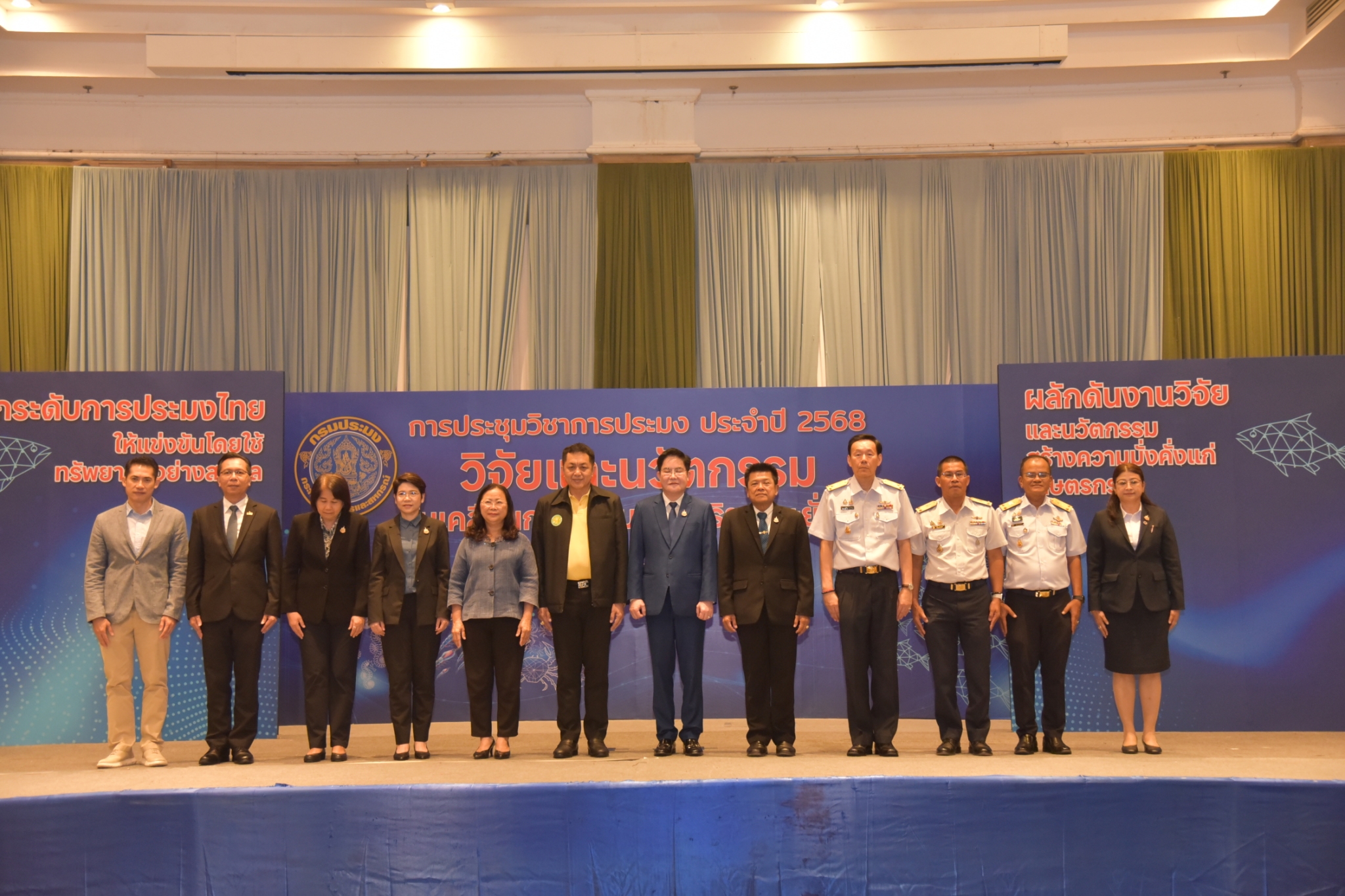 กรมประมงจัดประชุมวิชาการประมง ..ชมภาพ