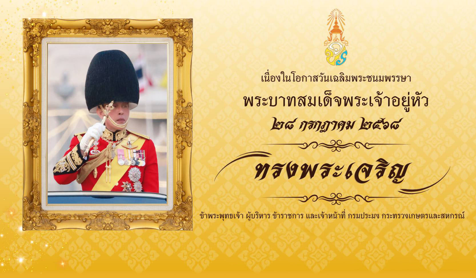 เข้าสู่เว็บไซต์กรมประมง