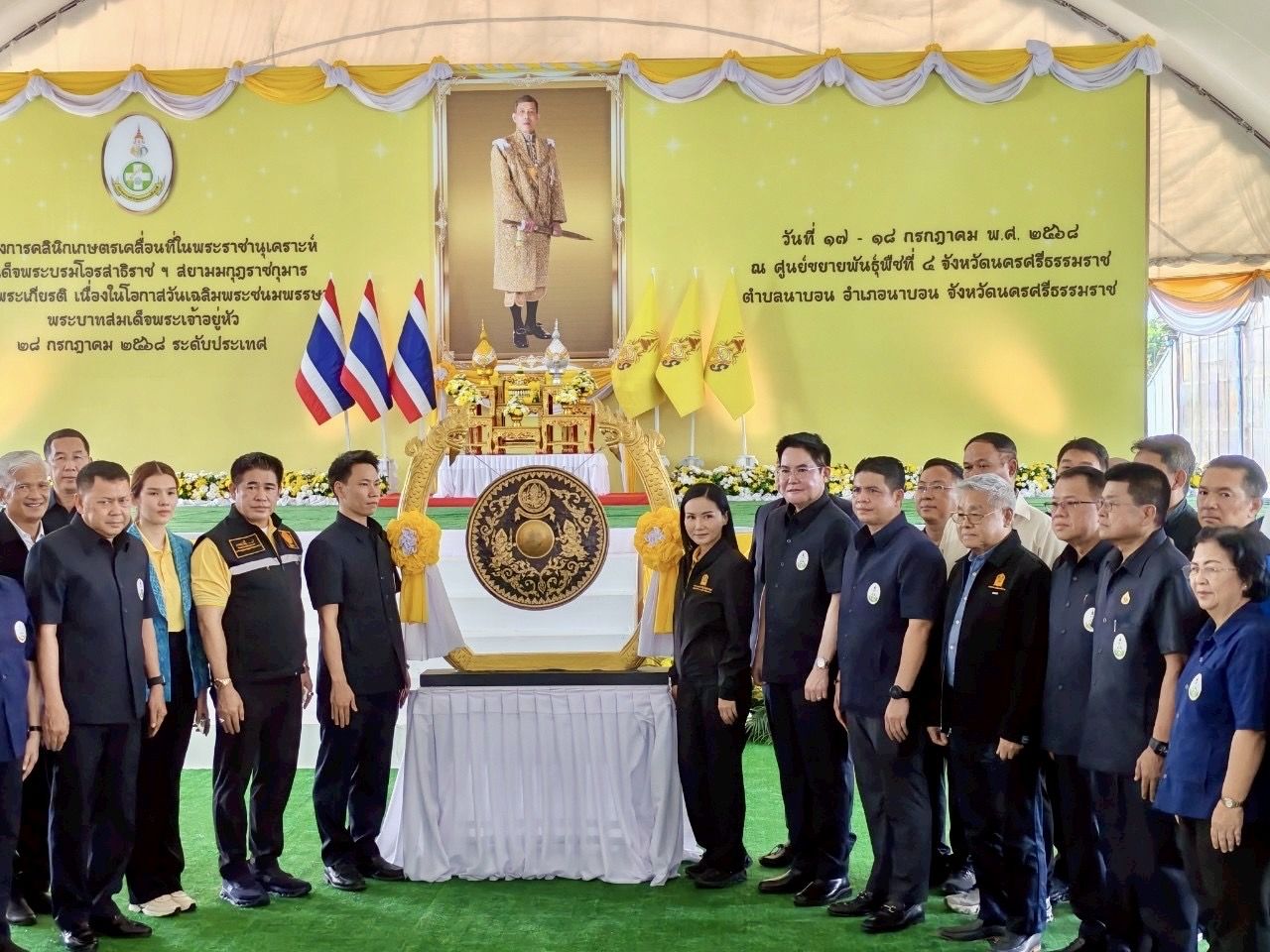 เข้าร่วมพิธีเปิดโครงการคลินิคเ