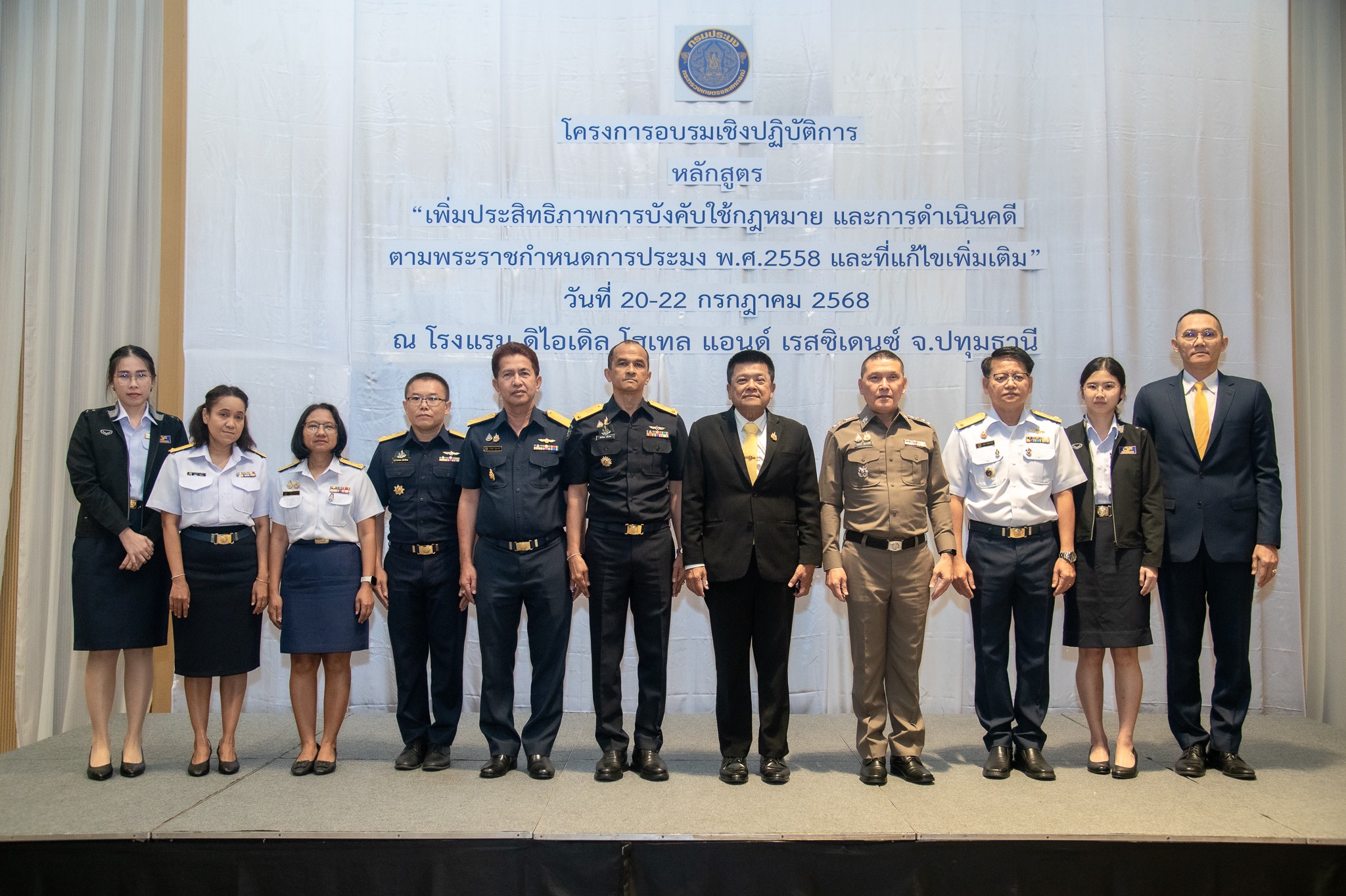 เปิดโครงการฝึกอบรมเชิงปฏิบัติก