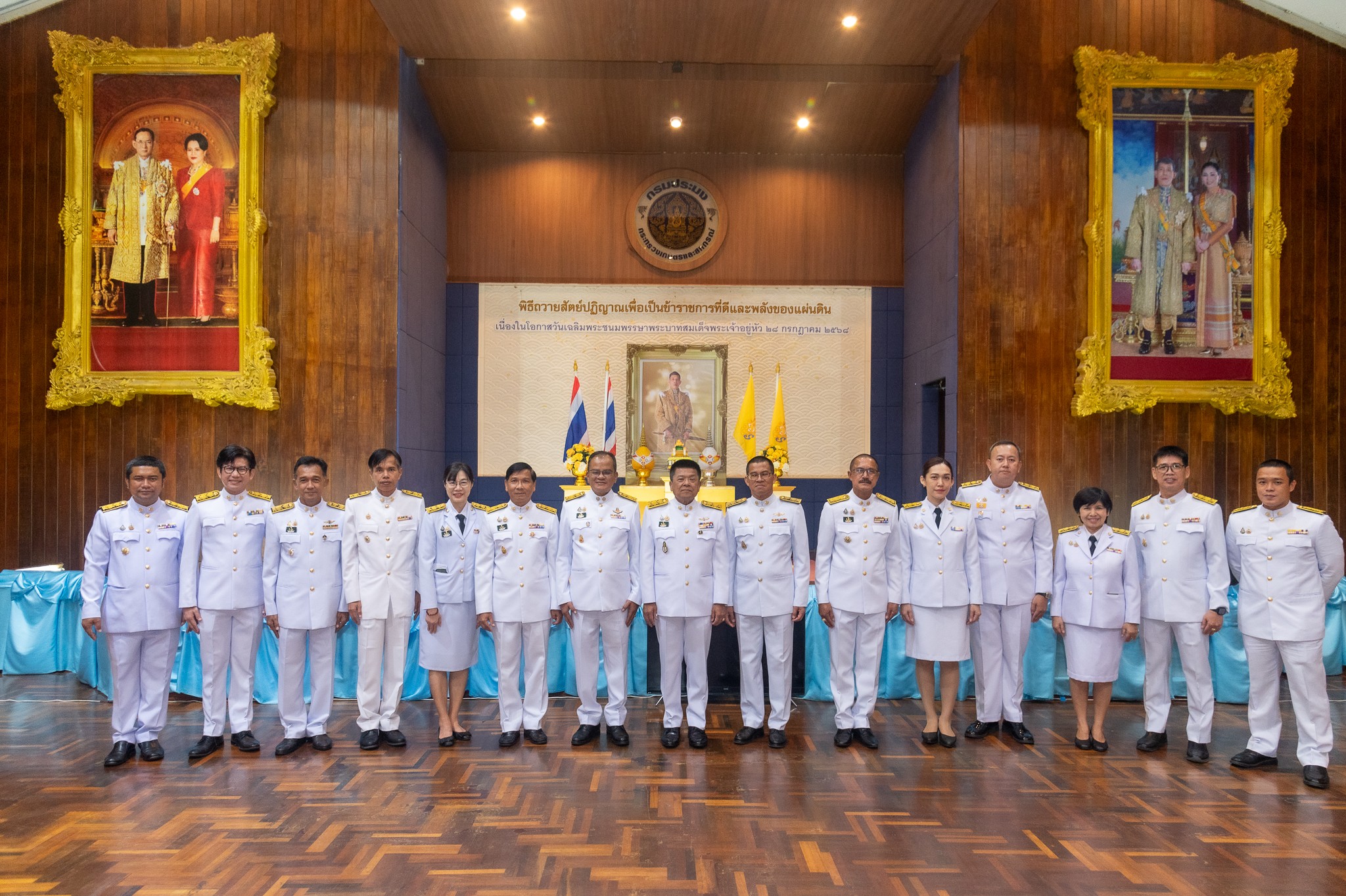 พิธีถวายสัตย์ปฏิญาณเพื่อเป็นข้