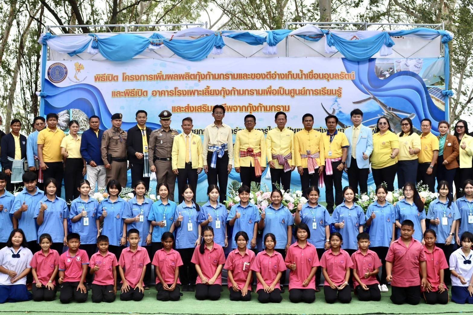 เปิดโครงการเพิ่มผลผลิตกุ้งก้าม..ชมภาพ