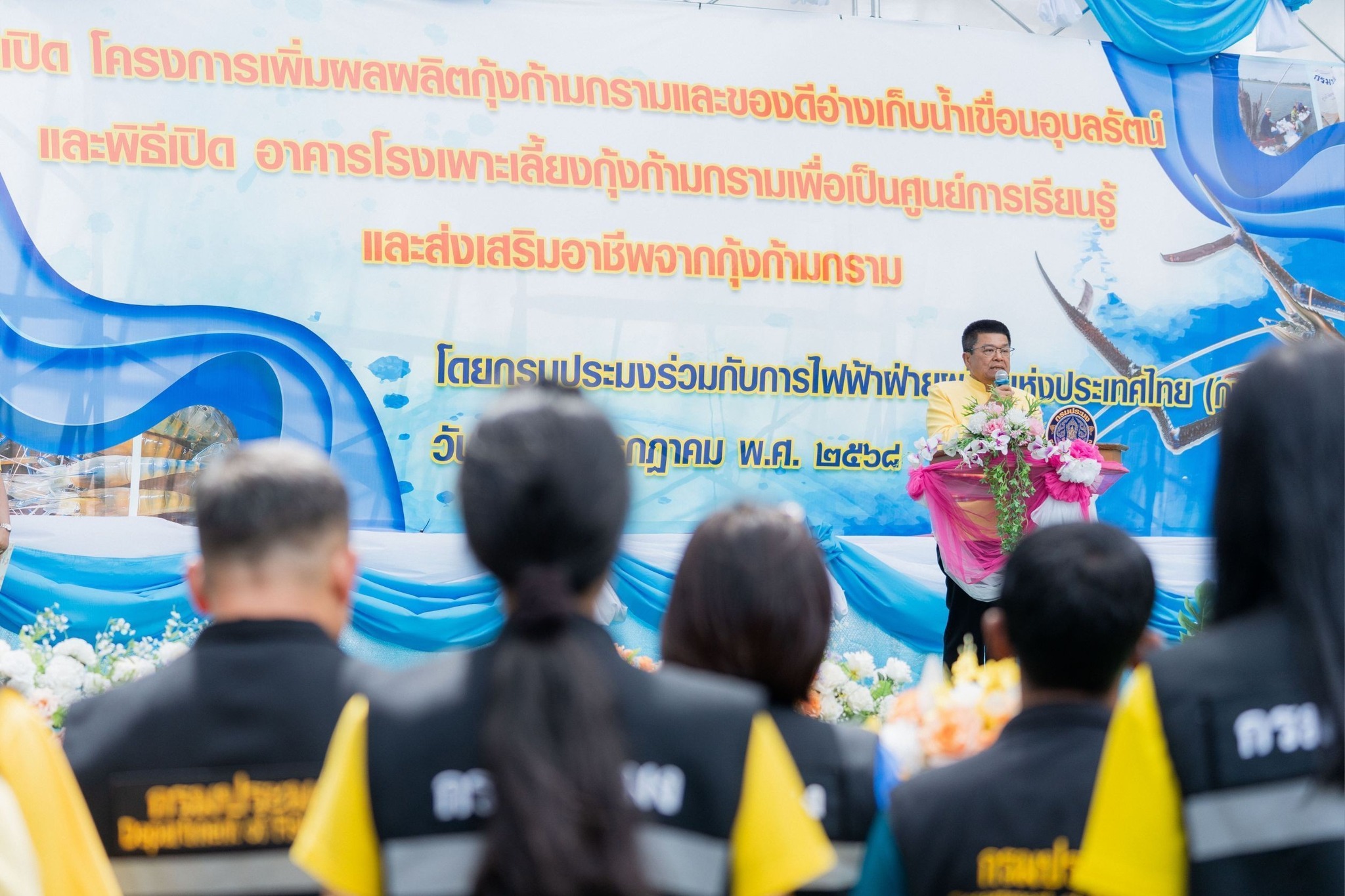 เปิดโครงการเพิ่มผลผลิตกุ้งก้าม