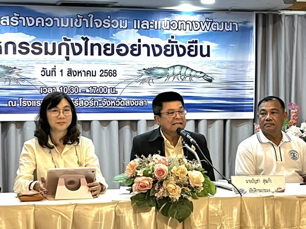 เข้าร่วมการประชุมเพื่อสร้างควา..ชมภาพ