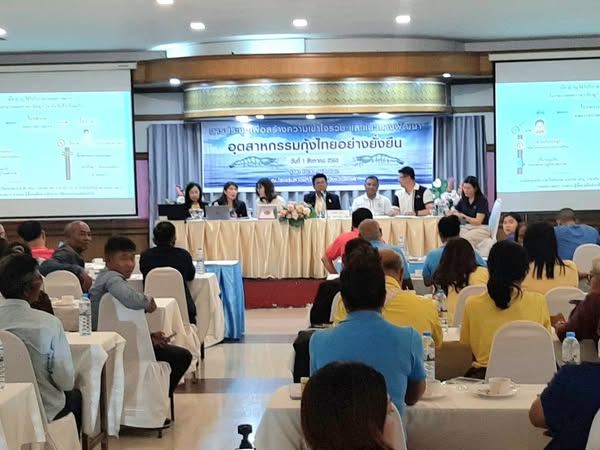 เข้าร่วมการประชุมเพื่อสร้างควา