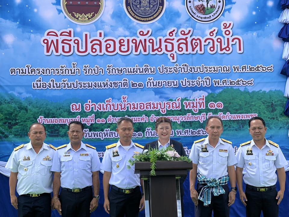พิธีปล่อยพันธุ์สัตว์น้ำตามโครง