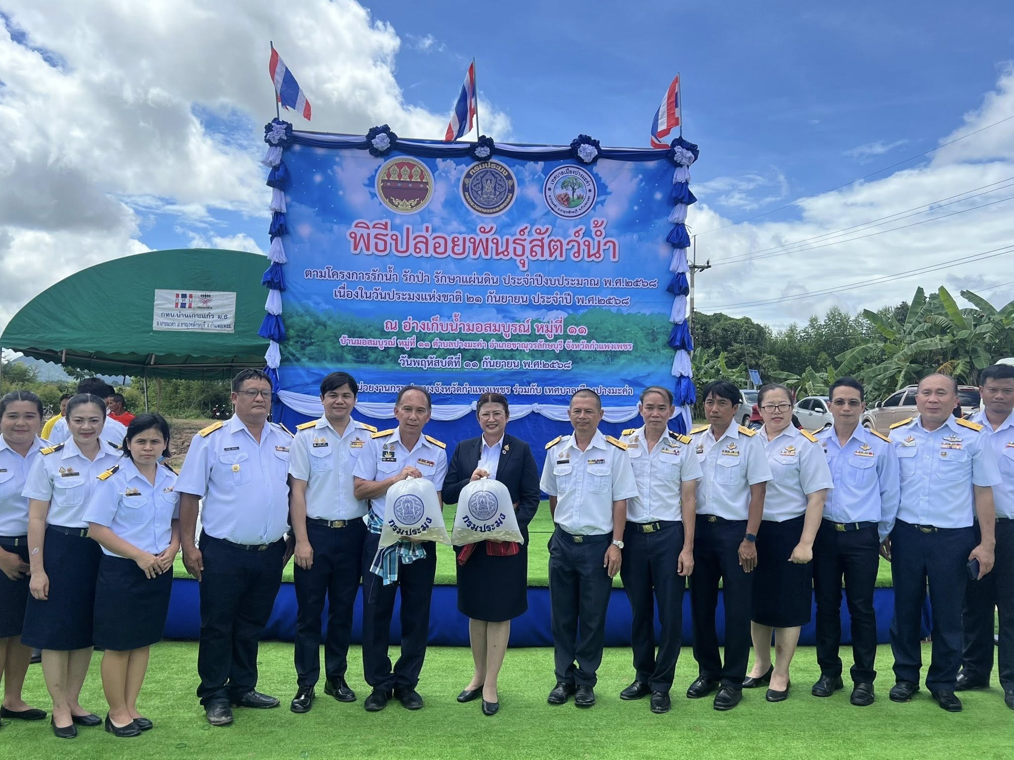 พิธีปล่อยพันธุ์สัตว์น้ำตามโครง..ชมภาพ