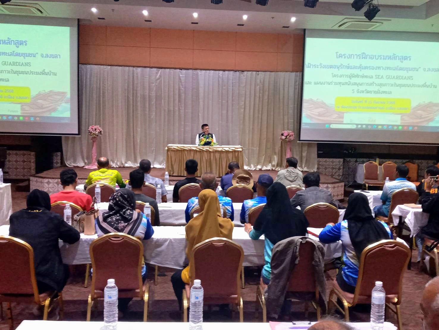 เปิดโครงการฝึกอบรม หลักสูตร 