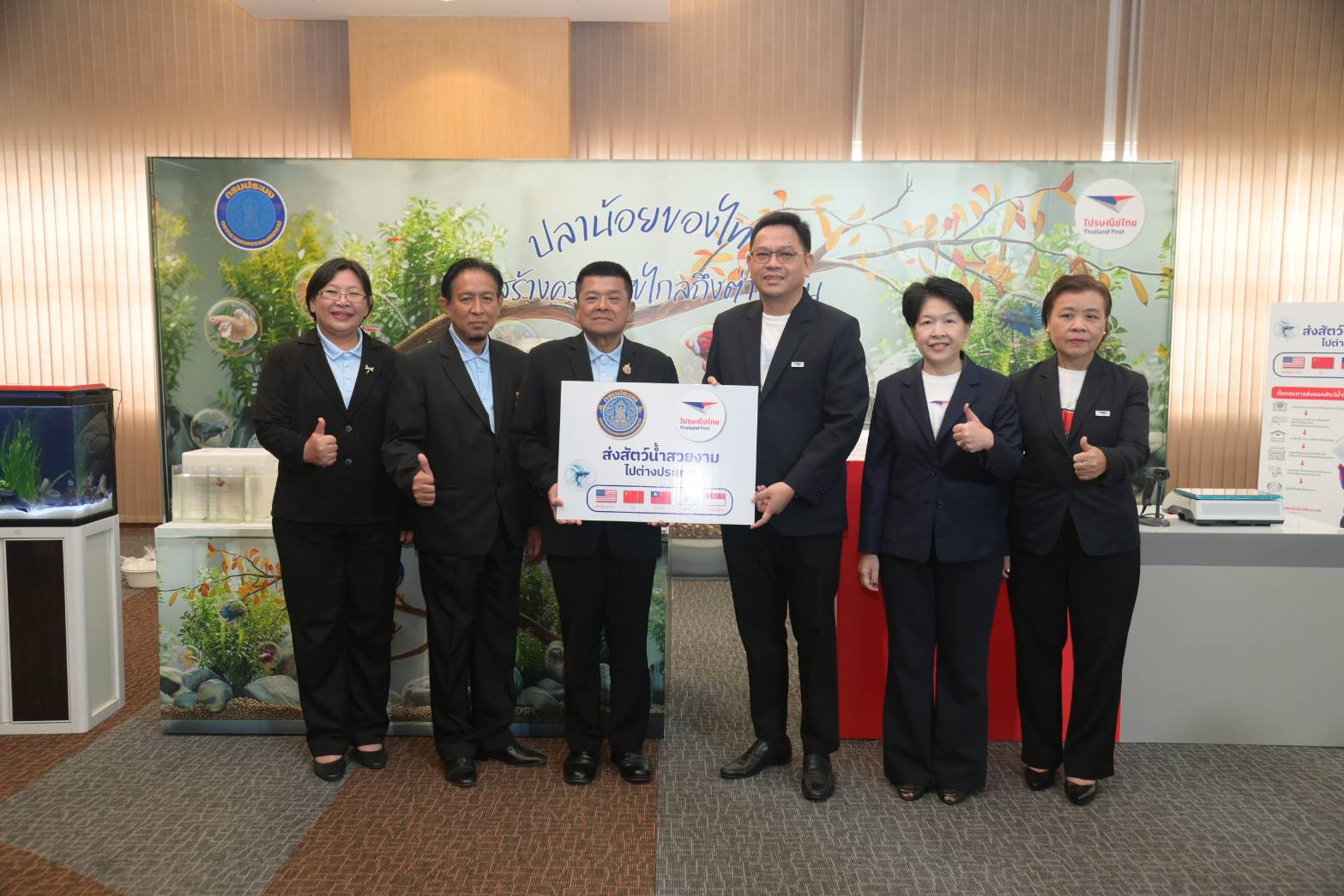 ไปรษณีย์ไทย x กรมประมง” เปิดเส