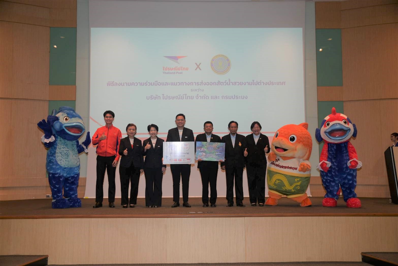 ไปรษณีย์ไทย x กรมประมง” เปิดเส..ชมภาพ